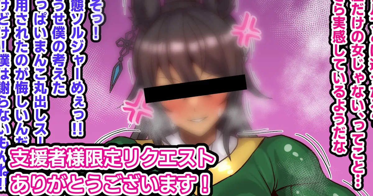 戦隊ヒーローVSクソガキ続き page 1 full