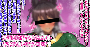 戦隊ヒーローVSクソガキ続き cover
