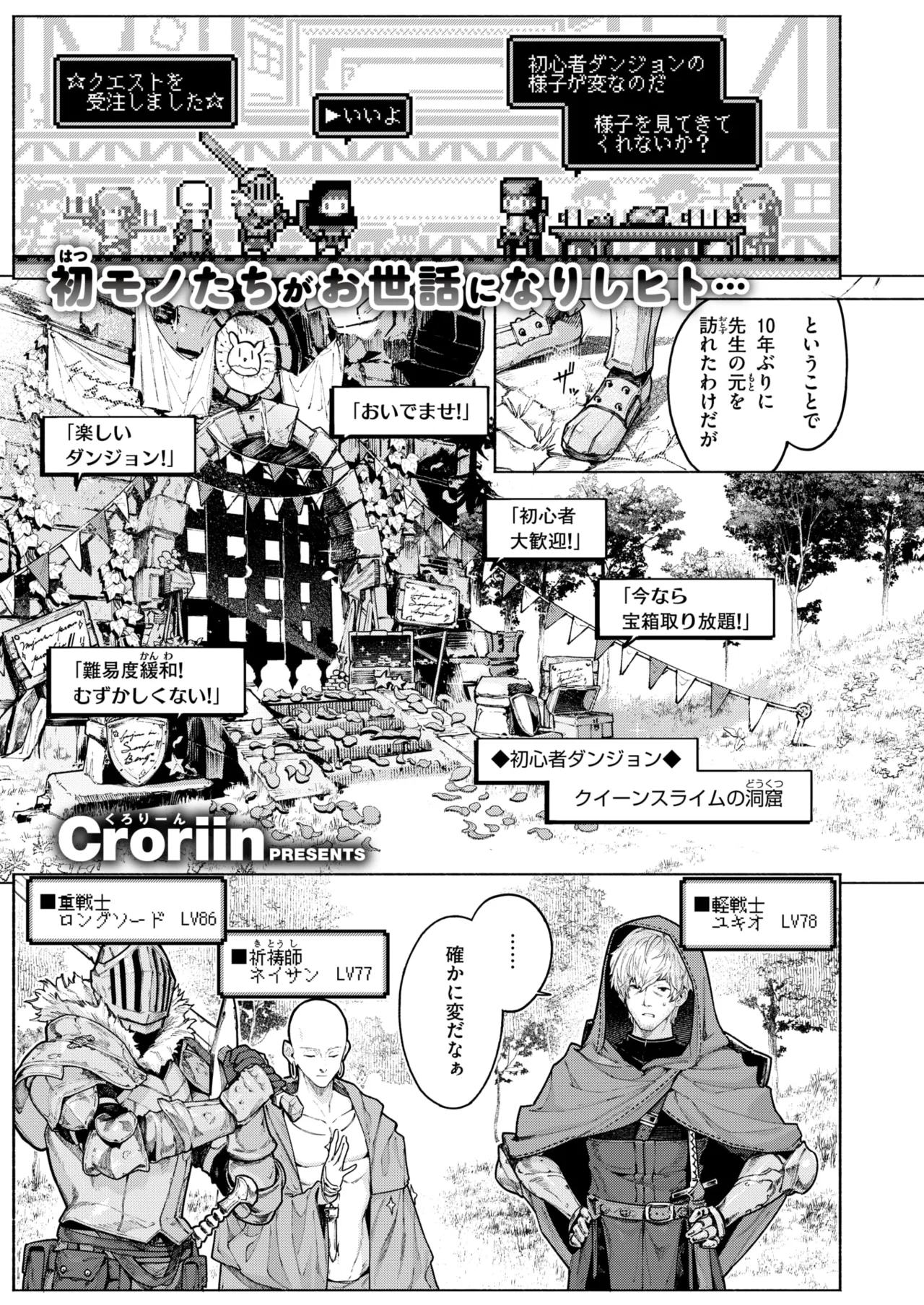 Isekai Rakuten Vol. 49 page 3 full