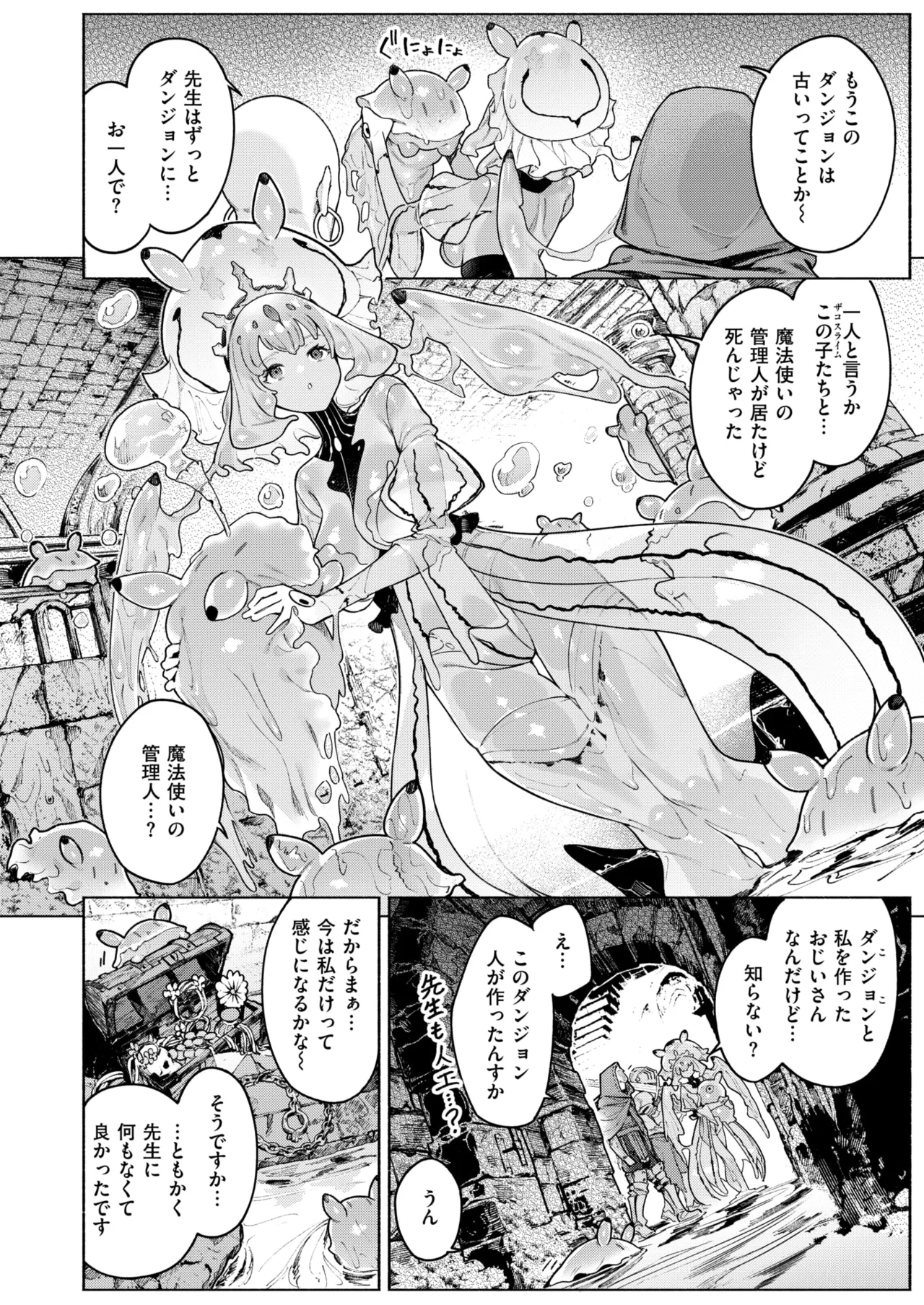 Isekai Rakuten Vol. 49 page 6 full