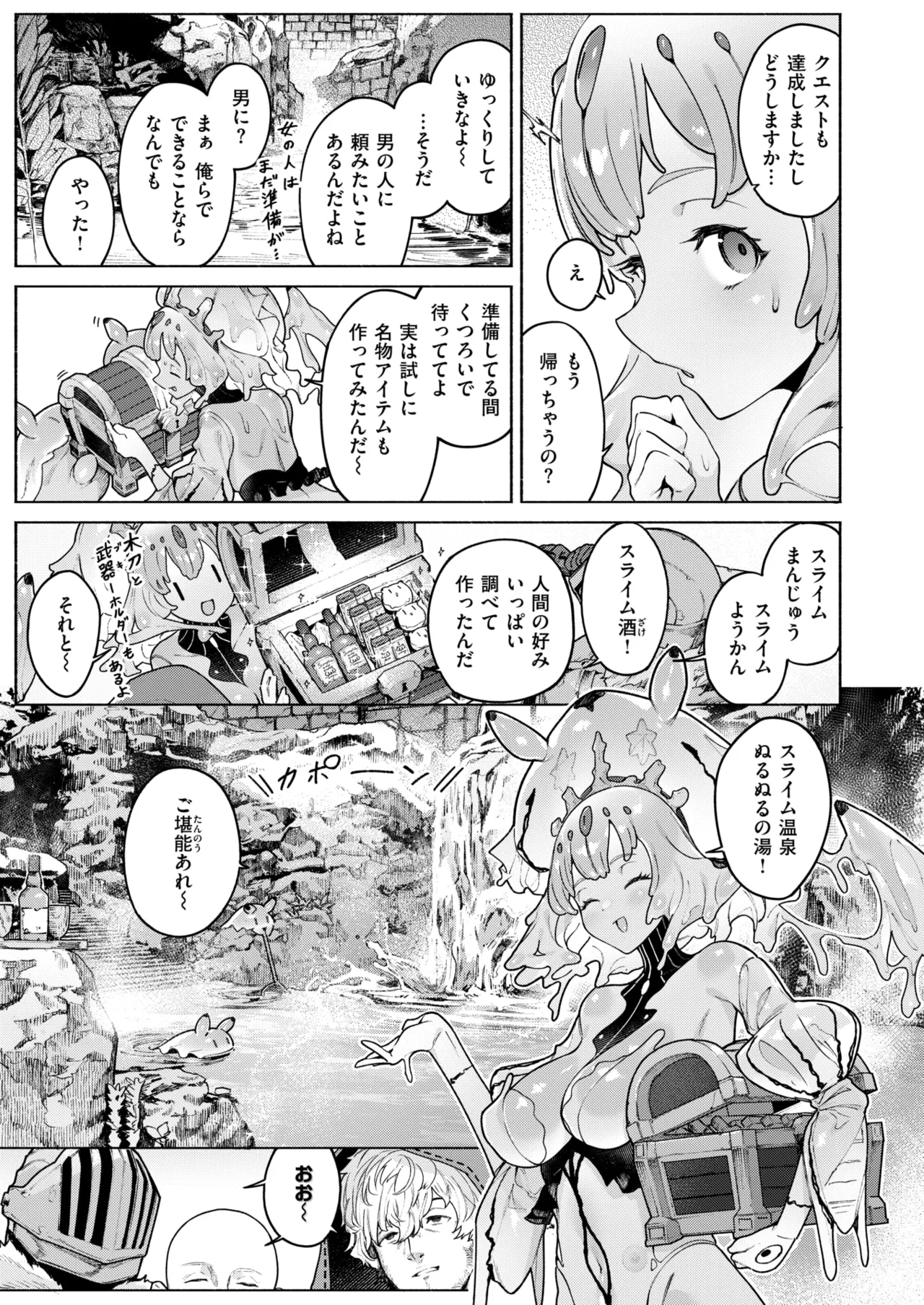 Isekai Rakuten Vol. 49 page 7 full