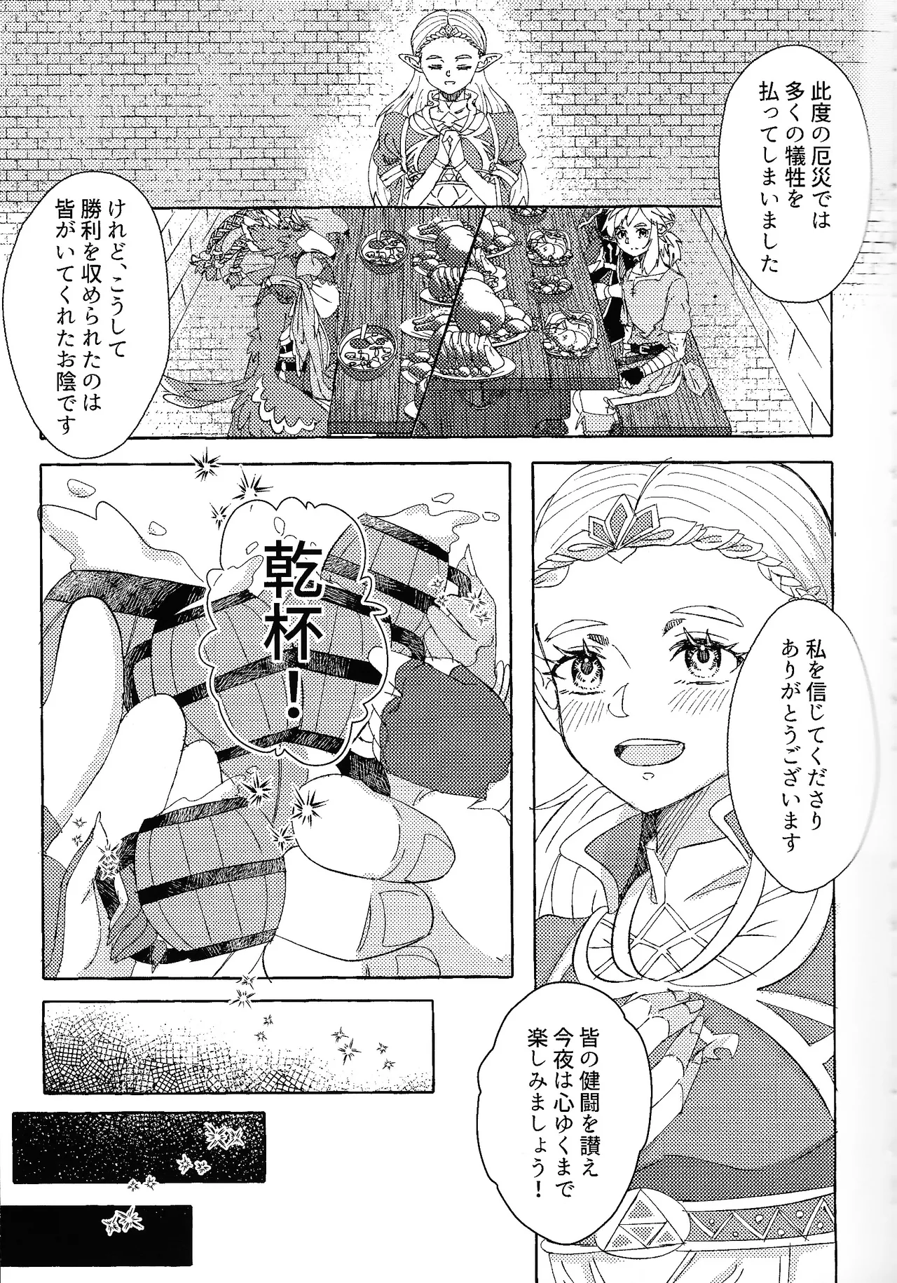 Arifureta happiendo page 4 full