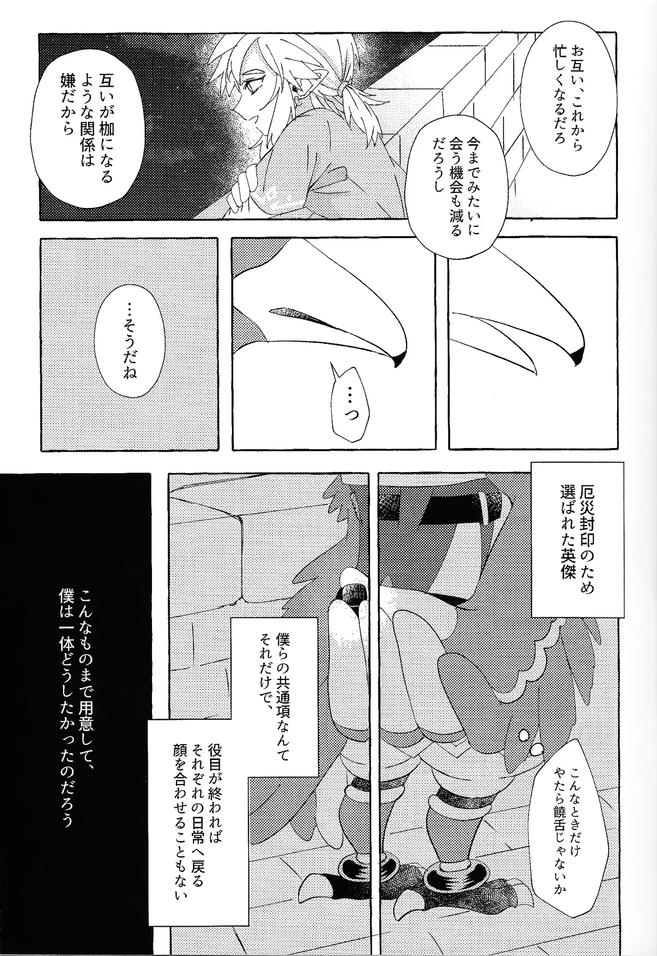 Arifureta happiendo page 8 full