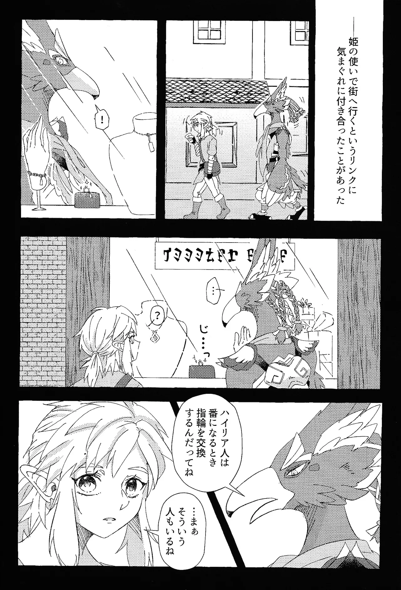 Arifureta happiendo page 9 full