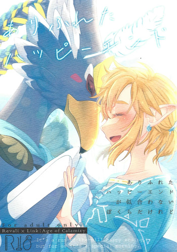 Arifureta happiendo cover