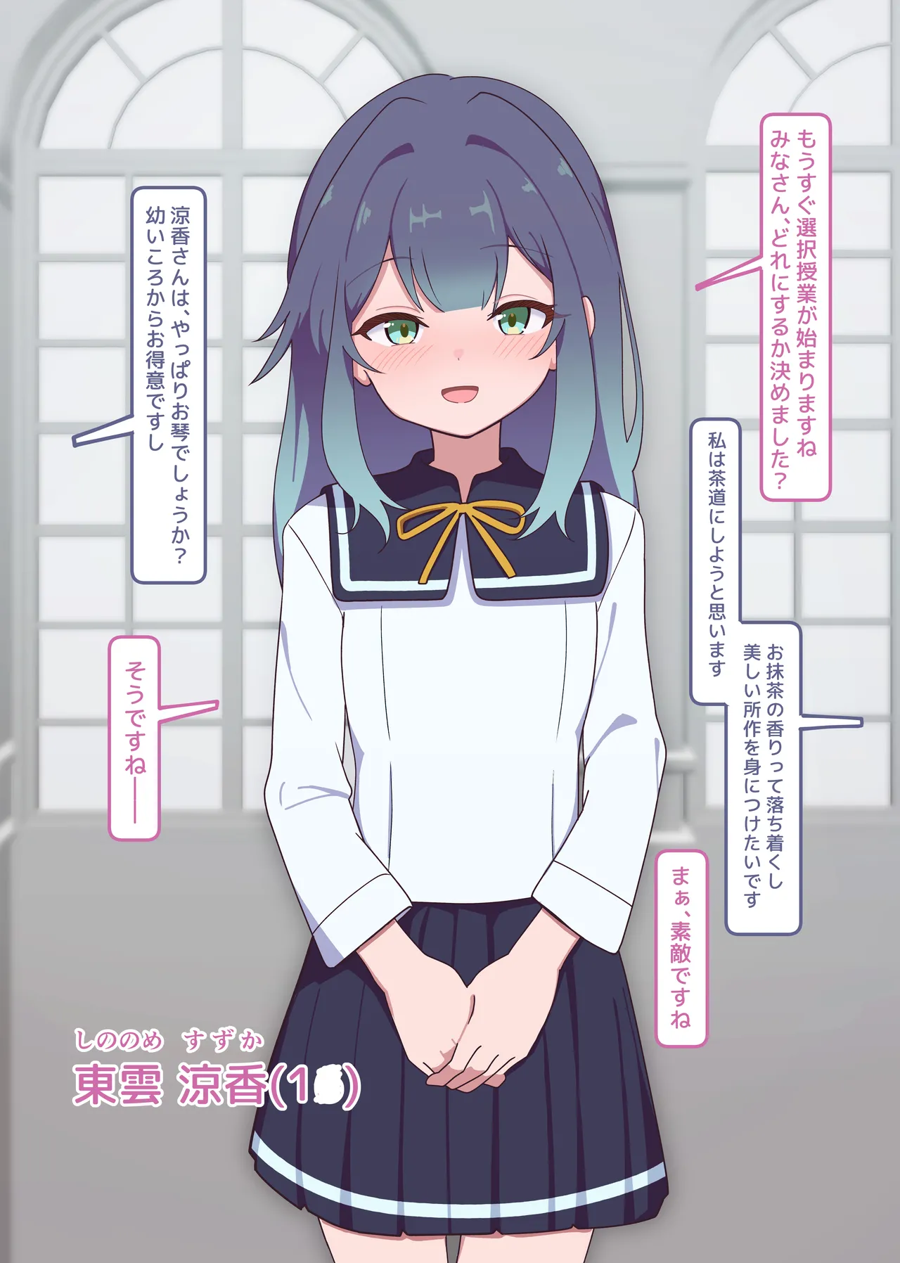 Puppet Karuta "Su: Sumo is a lady's pastime" page 1 full