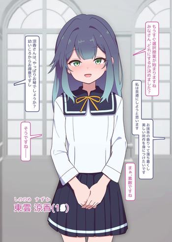 Puppet Karuta "Su: Sumo is a lady's pastime" cover