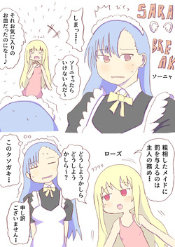 タイラントローズ２