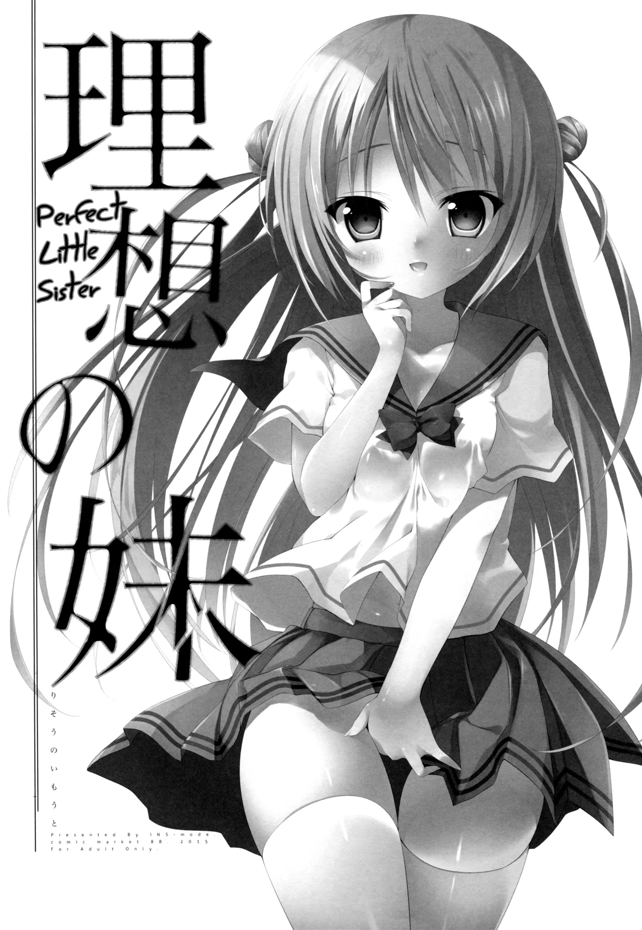 Risou no Imouto Soushuuhen + Ch. 4-6｜Hermana Ideal׃ Recopilación + Cap. 4-6 page 6 full