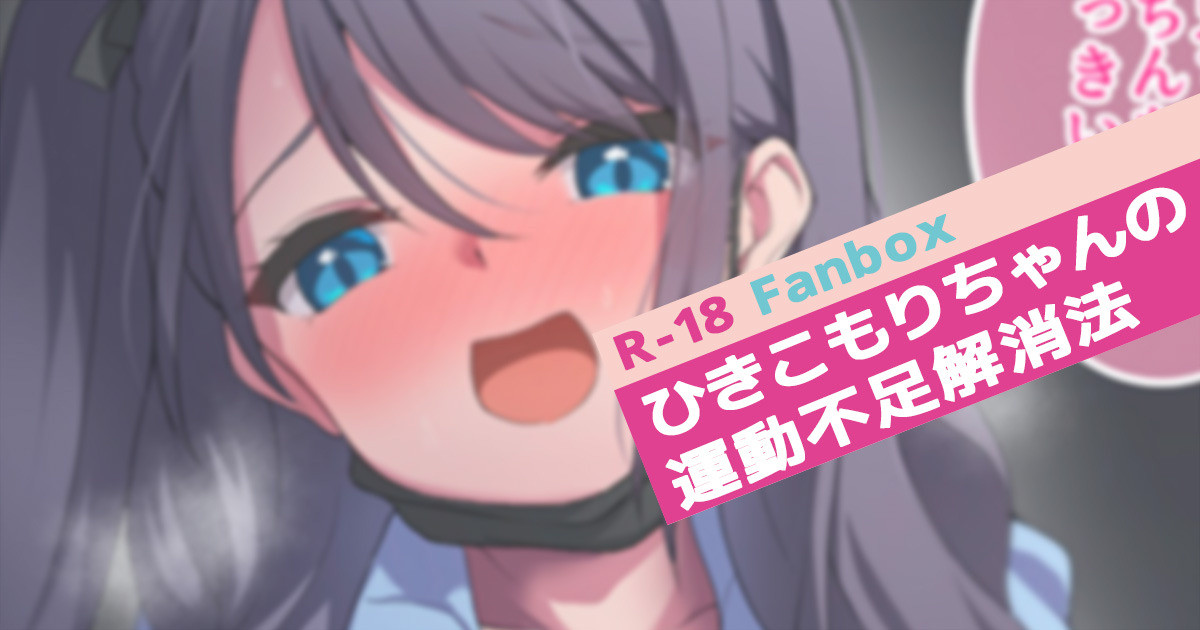 Hikikomori Haishinsya na Imouto,Uchi no Hikikomori Gamer ga H wo Sematte kuru ken page 1 full