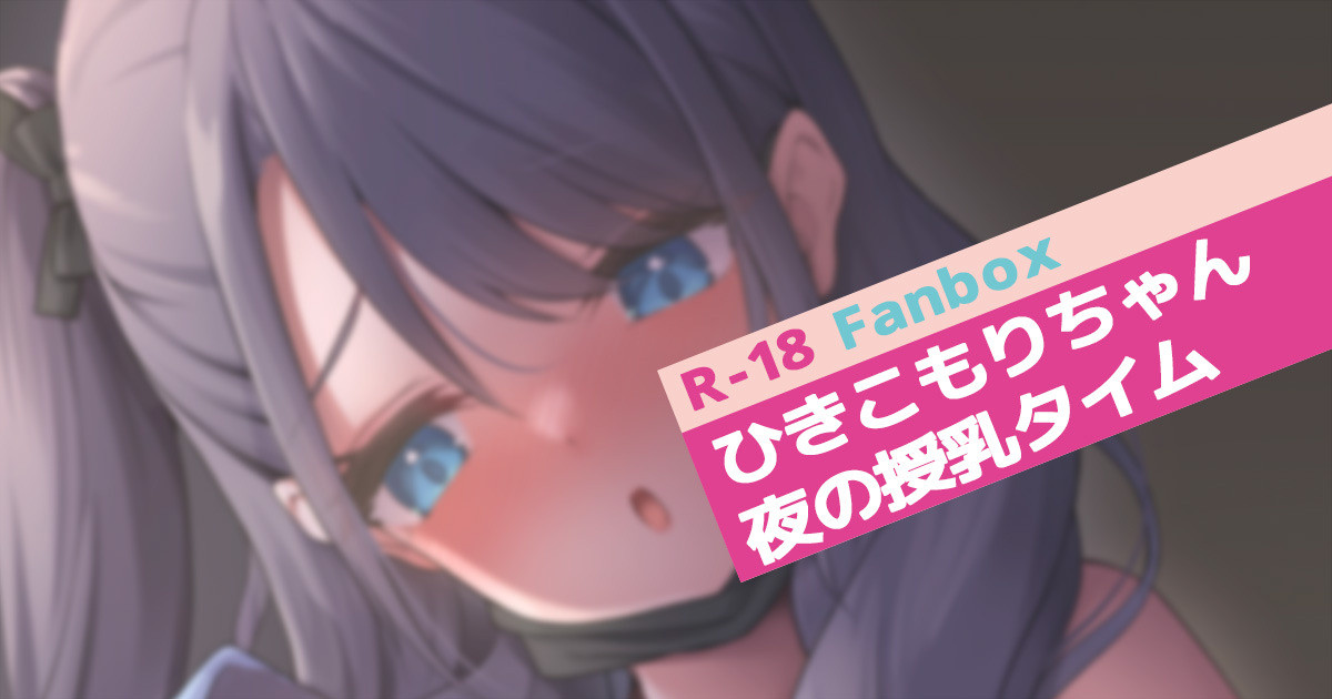 Hikikomori Haishinsya na Imouto,Uchi no Hikikomori Gamer ga H wo Sematte kuru ken page 6 full