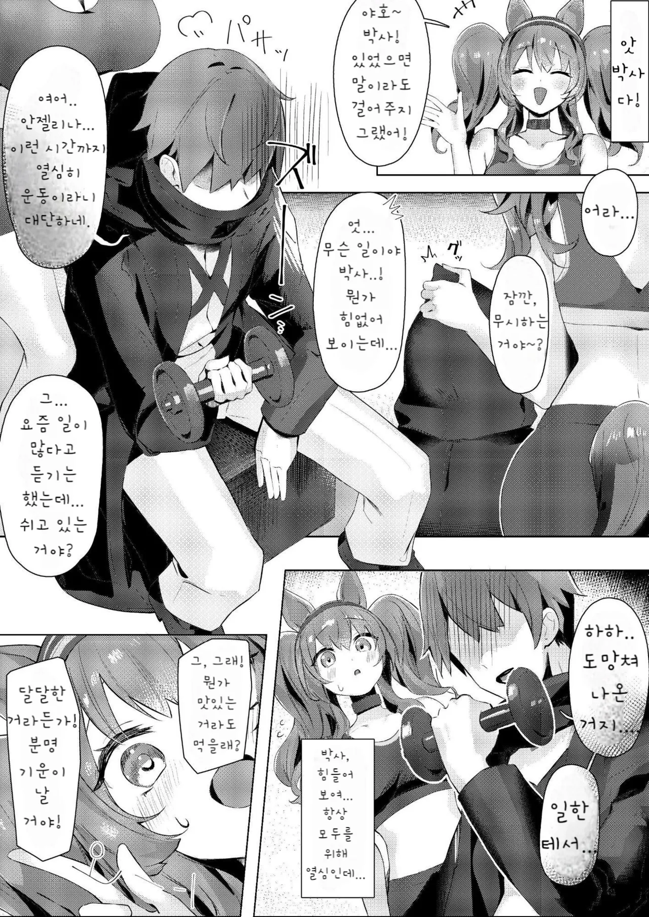 Angelina dolce page 5 full