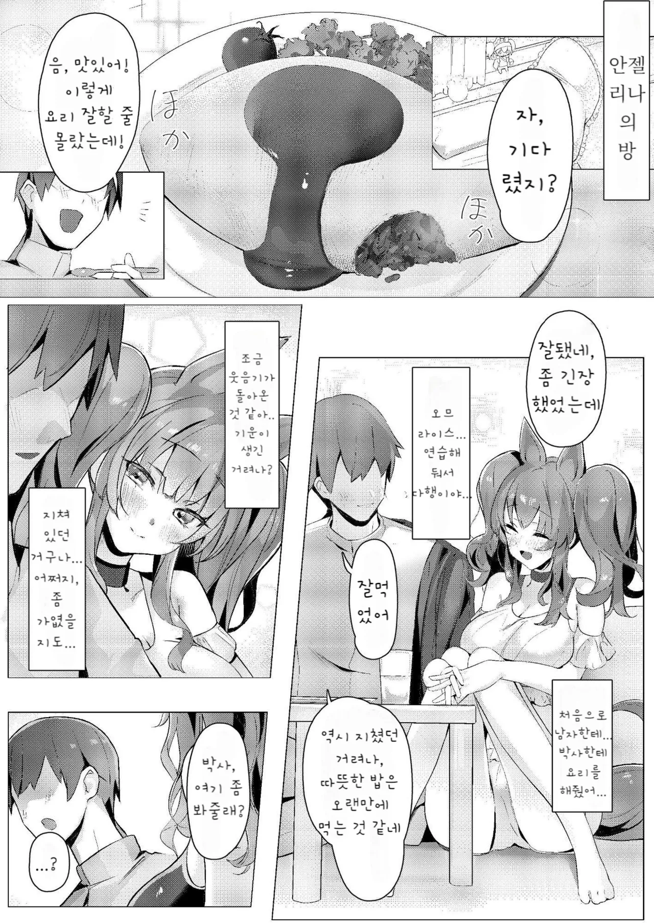 Angelina dolce page 7 full