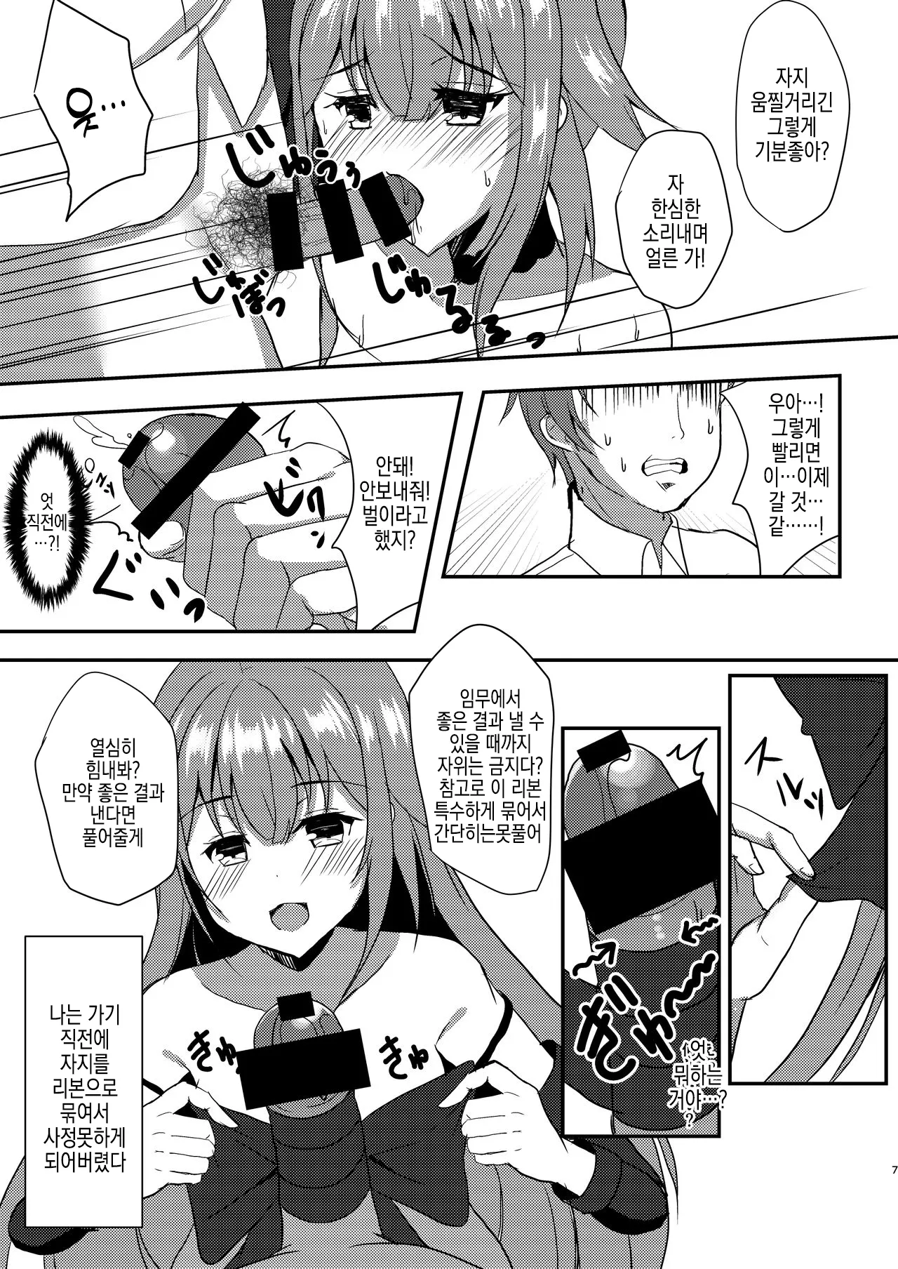 FAL한테 사정관리 당하다 page 7 full