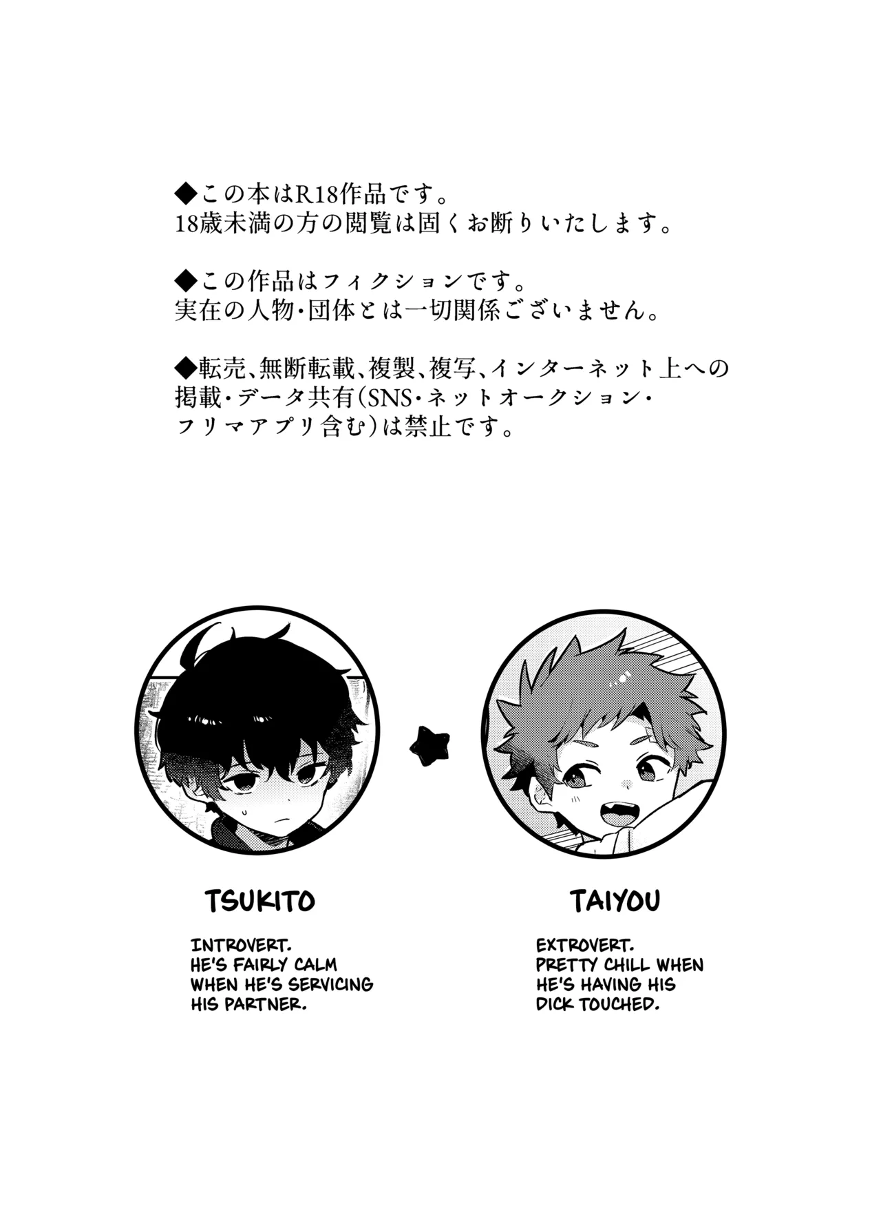 Tomodachi no Kuchi no Naka - The Other | Inside my friend's mouth - The Other page 3 full