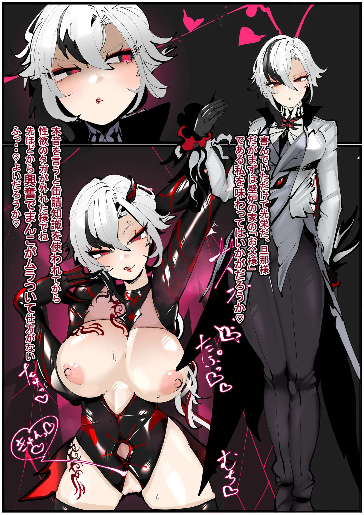 Kie yuku kabero no hi page 8 full