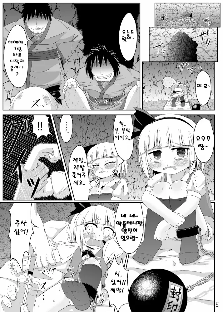 Kusurizuke | 쿠스리즈케 page 3 full