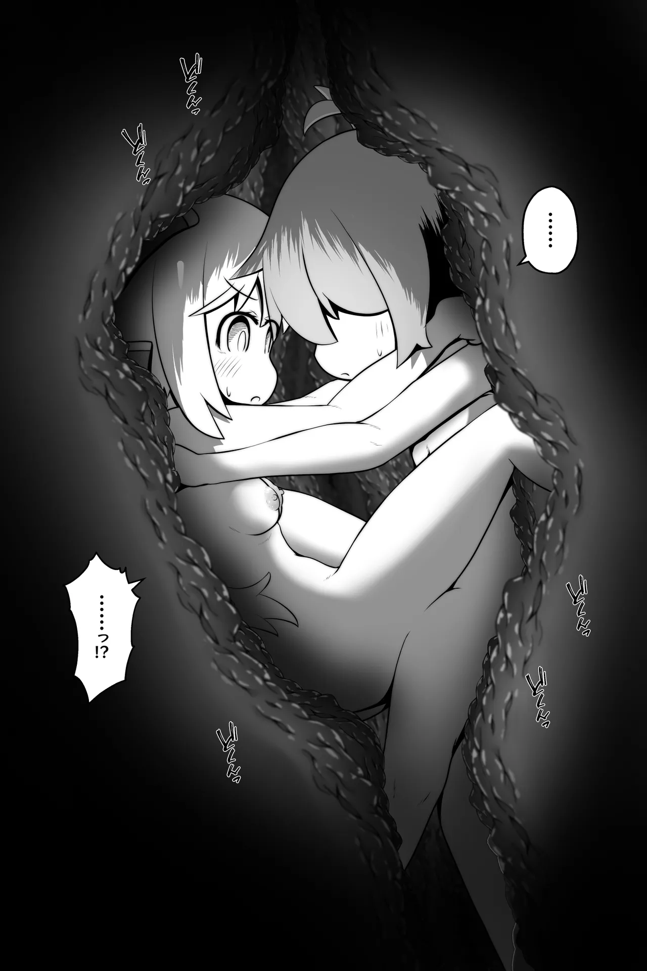 淫魔に囚われた少年少女が裸で密着したまま丸呑みされてひたすら精を絞りとられるお話 page 10 full