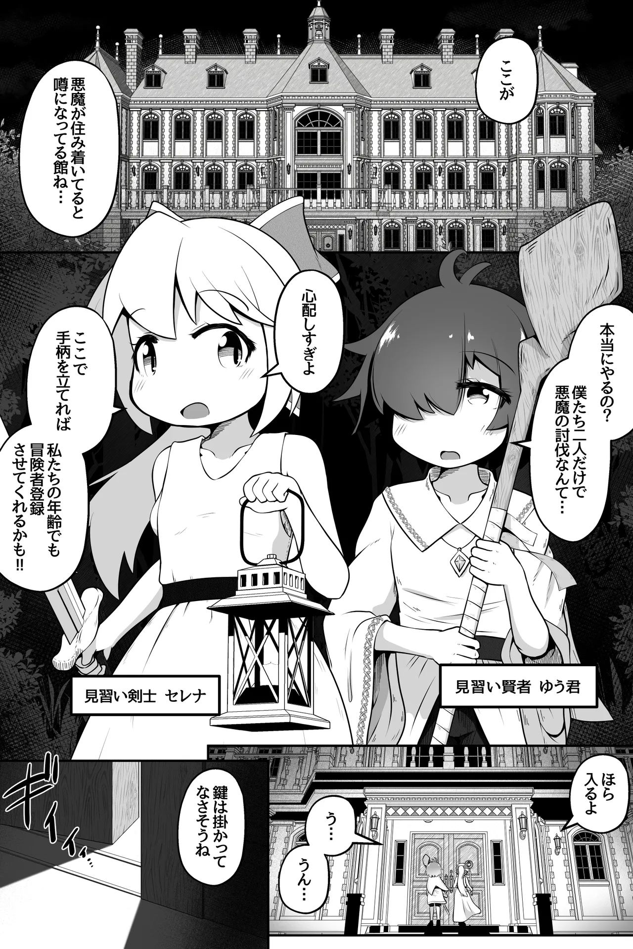 淫魔に囚われた少年少女が裸で密着したまま丸呑みされてひたすら精を絞りとられるお話 page 2 full