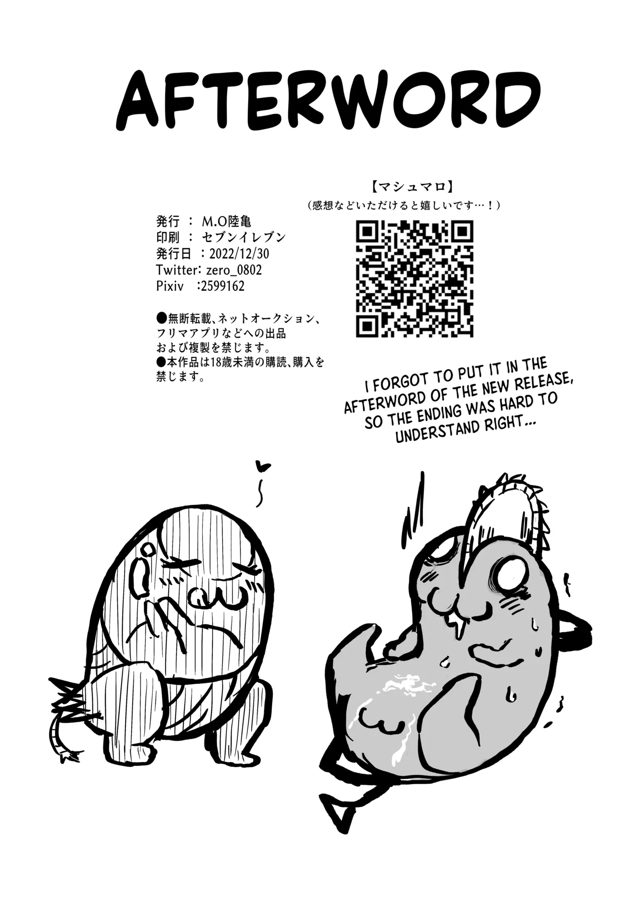 Kouiu no Suki? ｜Do you Like this? page 8 full