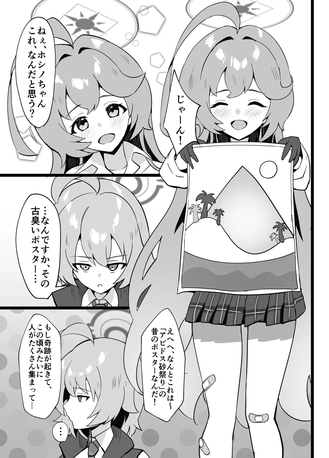 Ano Hi ー Shitsui no Naka no Agreement page 3 full