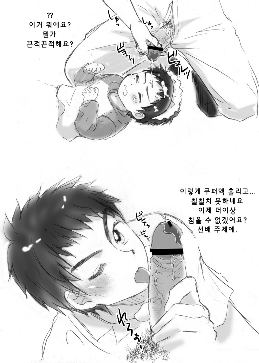 Fujishiro ni Nametemorai Mashita. | 후지시로에게 오랄 받아 보았다 page 10 full