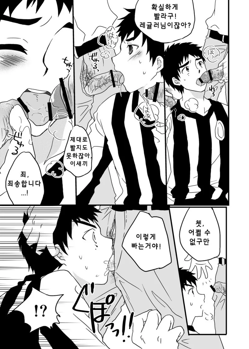 Fujishiro ni Nametemorai Mashita. | 후지시로에게 오랄 받아 보았다 page 4 full