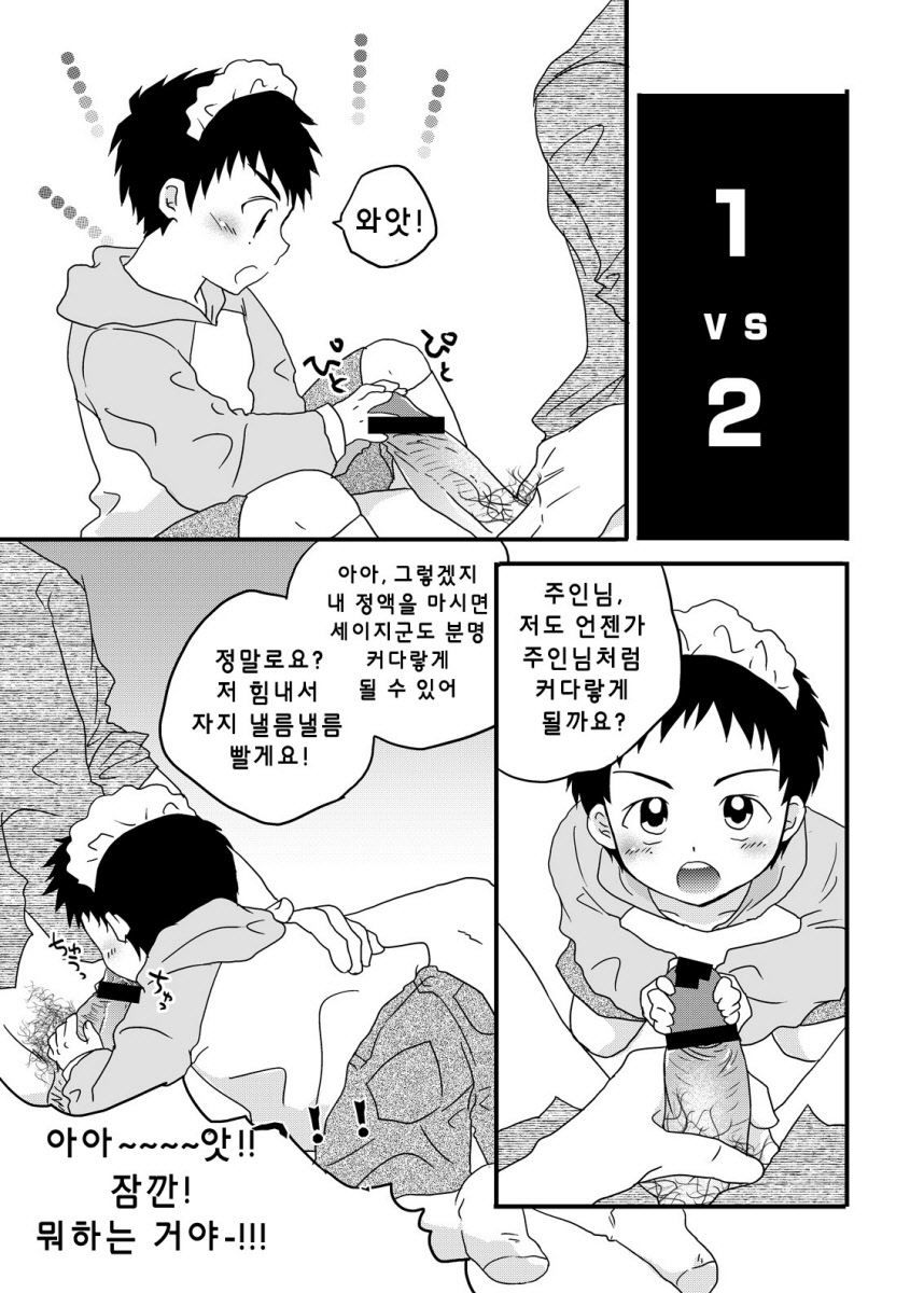 Fujishiro ni Nametemorai Mashita. | 후지시로에게 오랄 받아 보았다 page 6 full