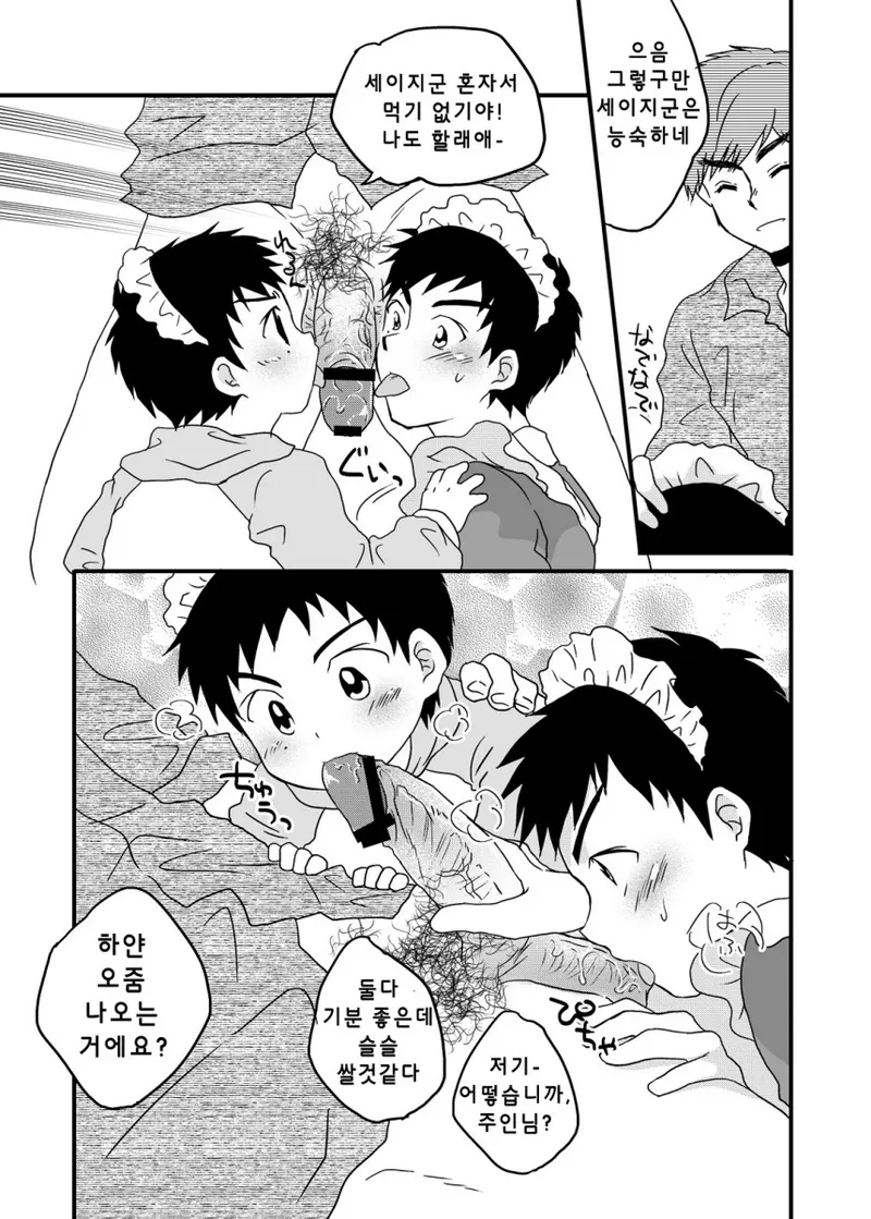 Fujishiro ni Nametemorai Mashita. | 후지시로에게 오랄 받아 보았다 page 8 full