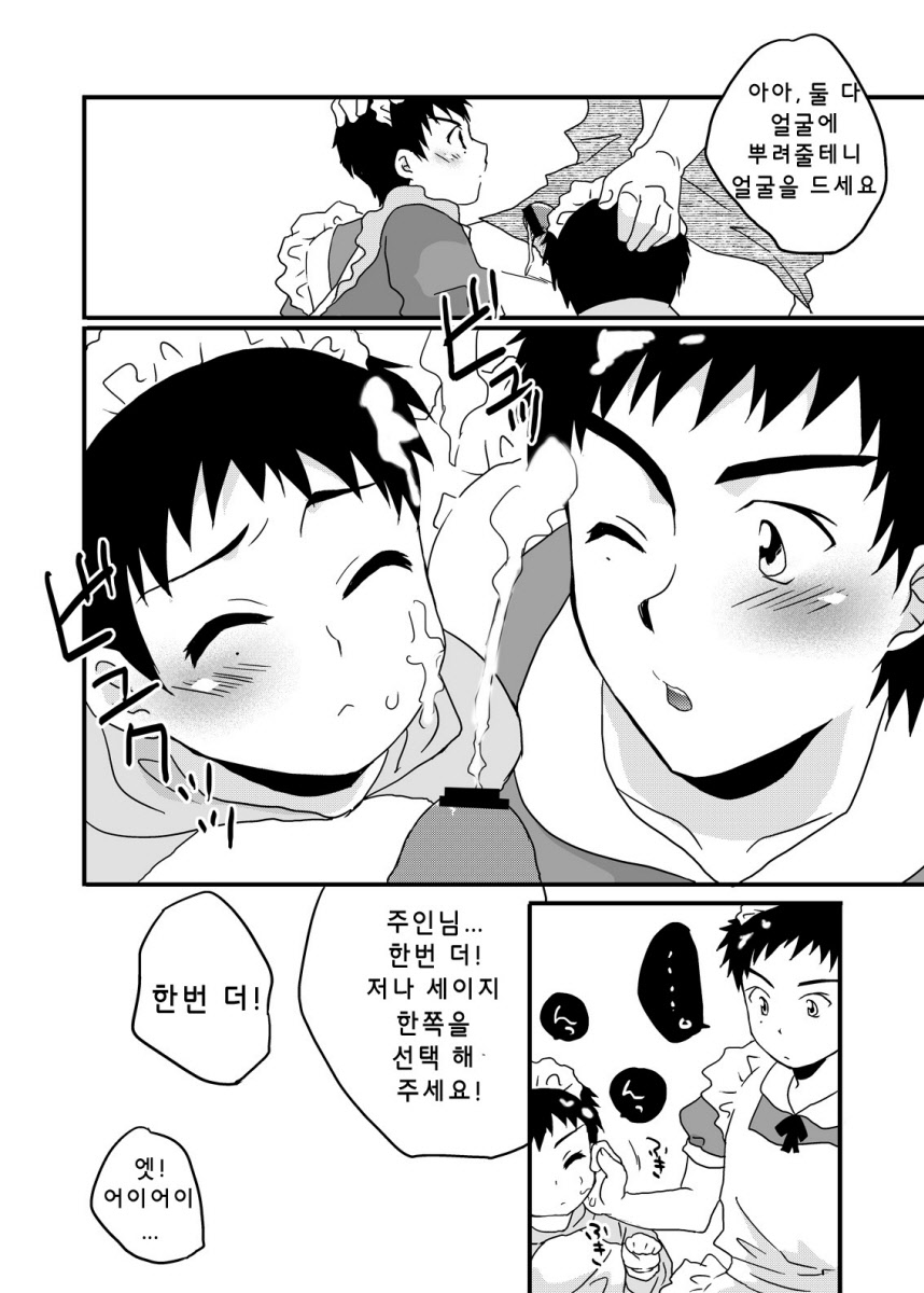 Fujishiro ni Nametemorai Mashita. | 후지시로에게 오랄 받아 보았다 page 9 full