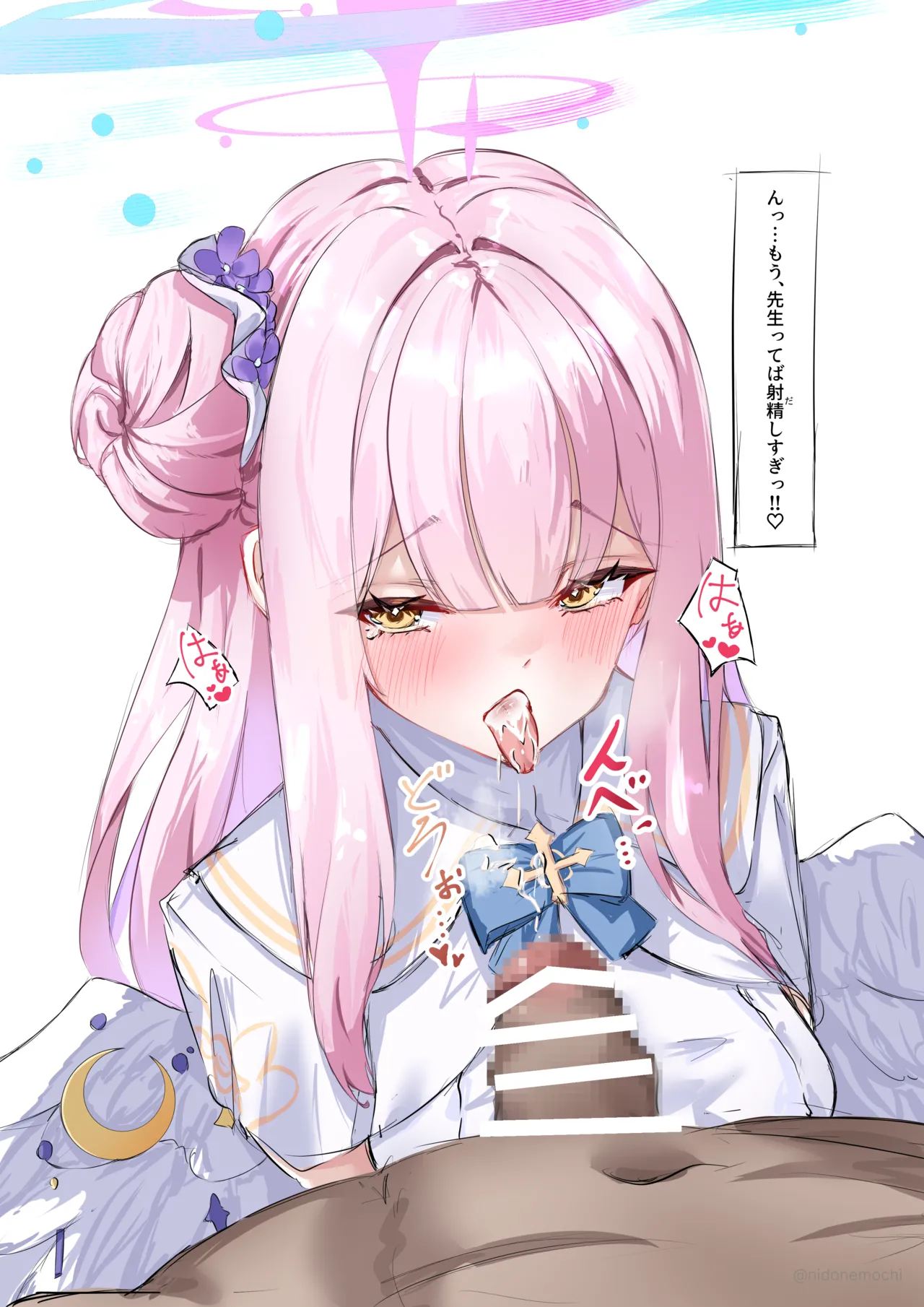 ミカフェラ page 7 full