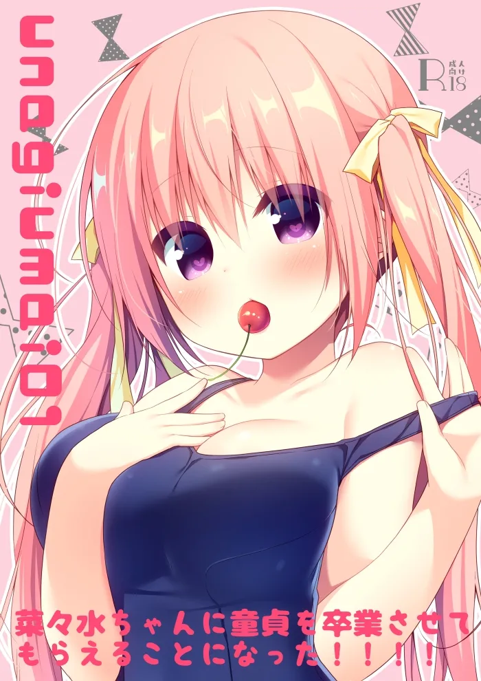 unagiumai01 菜々水ちゃんに童貞を卒業させてもらえることになった！！！！ page 1 full