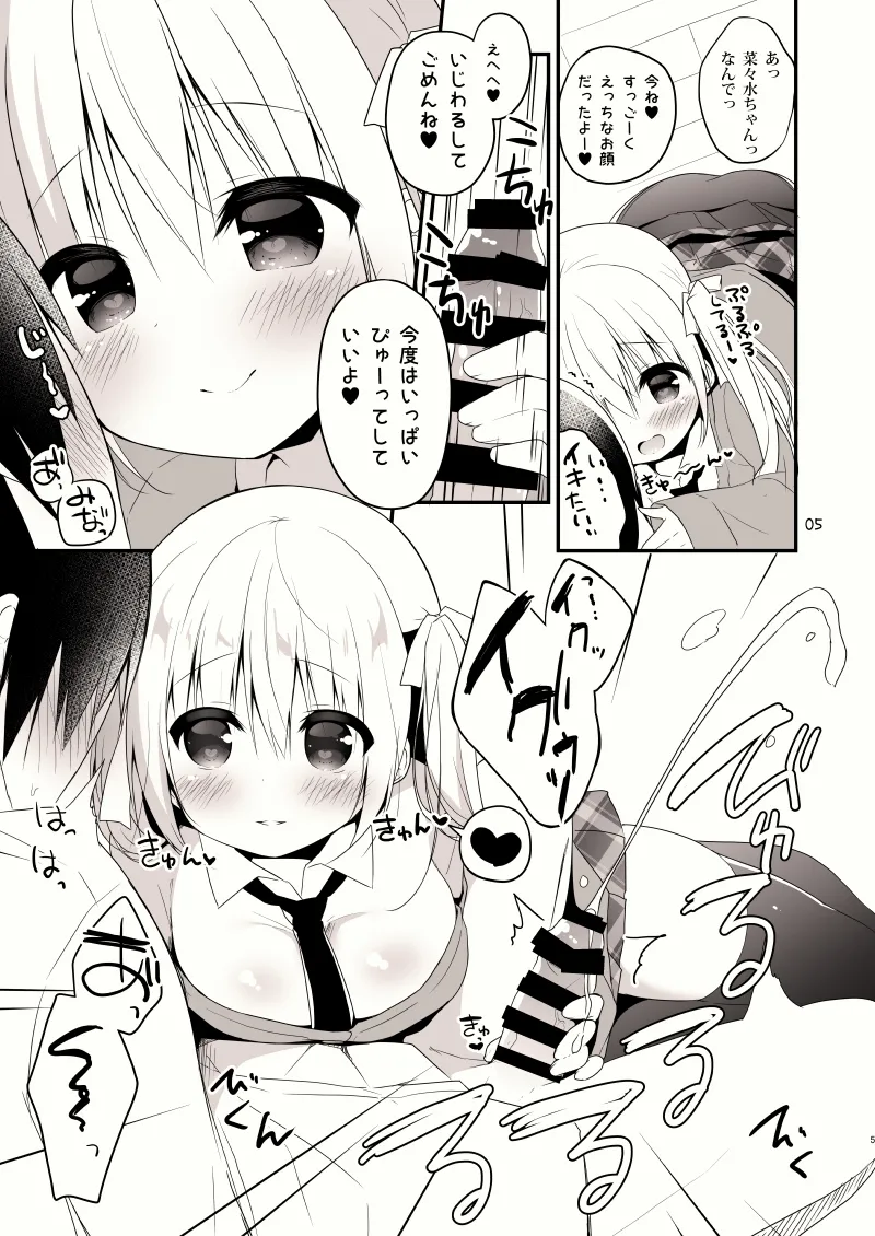 unagiumai01 菜々水ちゃんに童貞を卒業させてもらえることになった！！！！ page 6 full