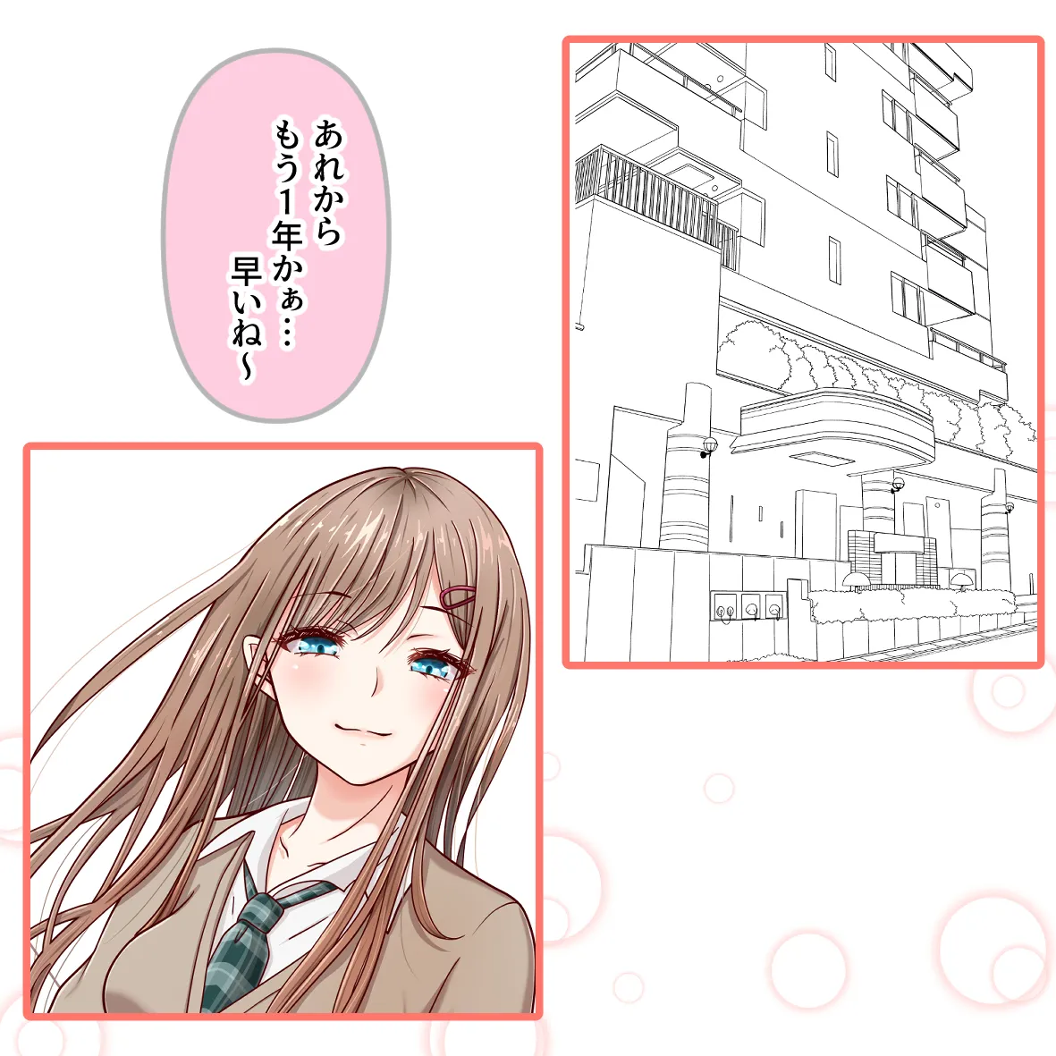 あれから1年後のふたり page 2 full