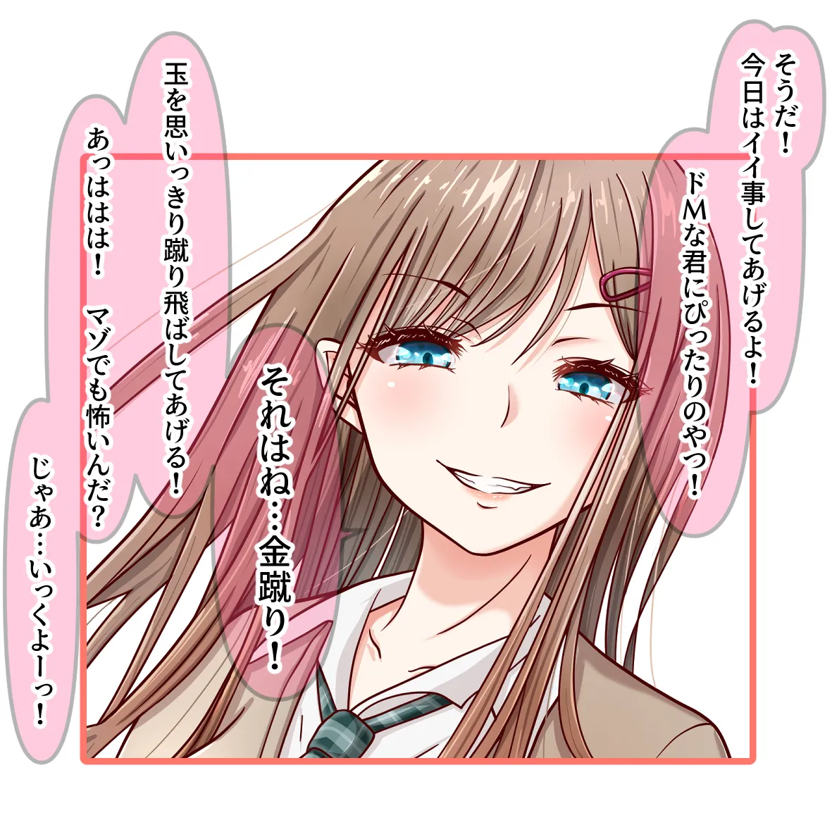 あれから1年後のふたり page 5 full