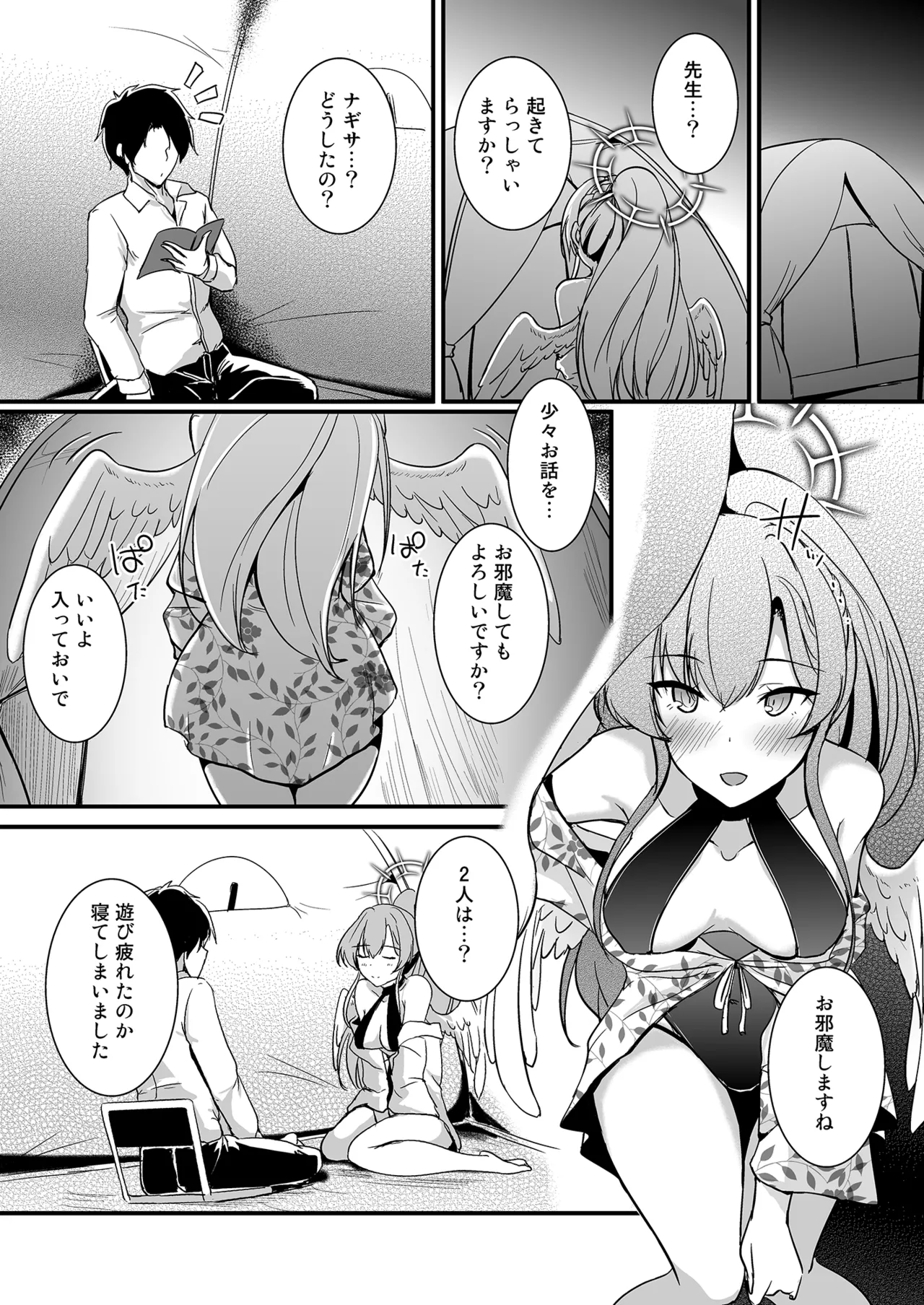 Kirifuji Nagisa no koukishin page 4 full