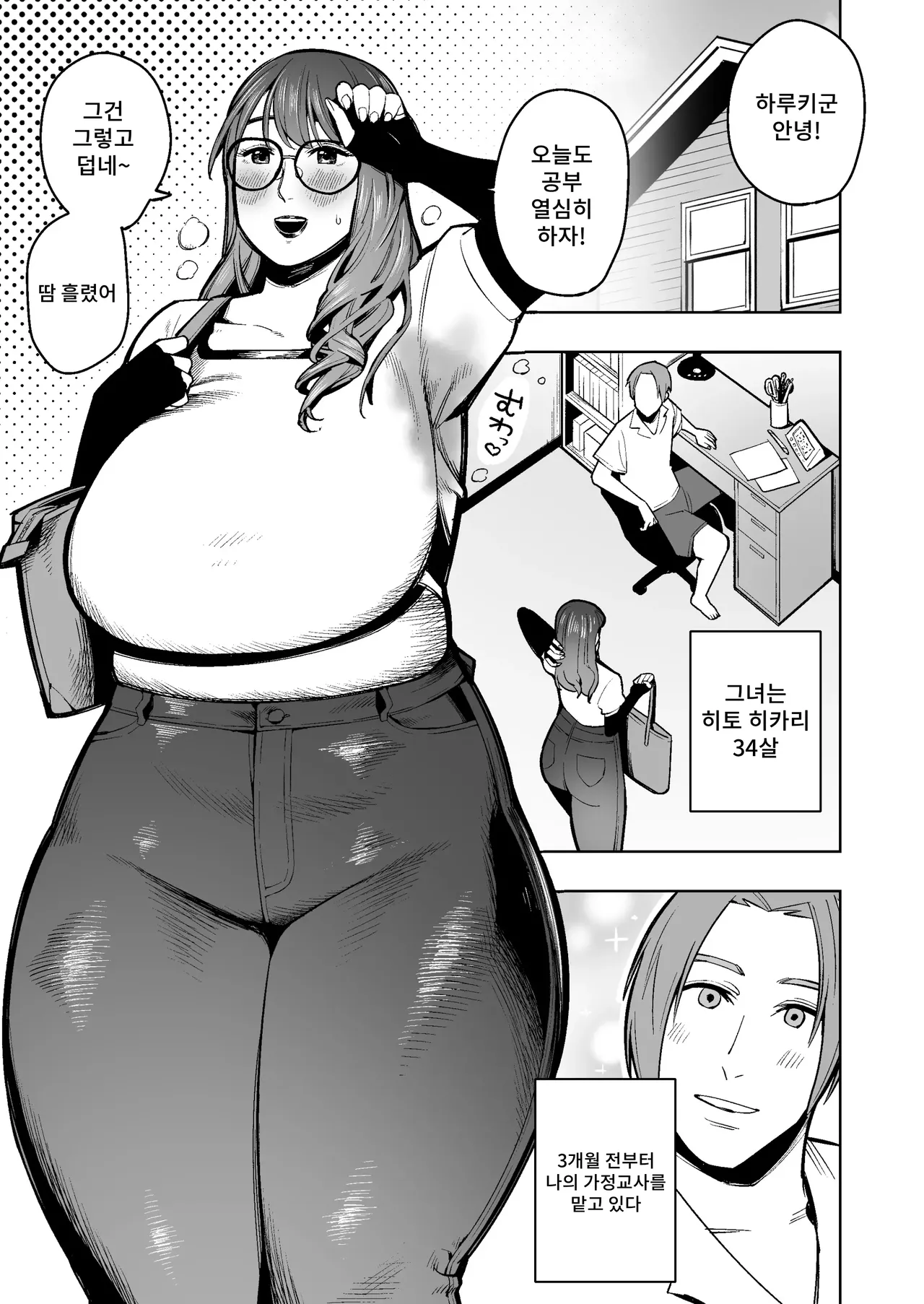 Deka Shiri Gehin na Do S Katei Kyoushi ni Scat de Oshioki Sareta Hanashi page 2 full