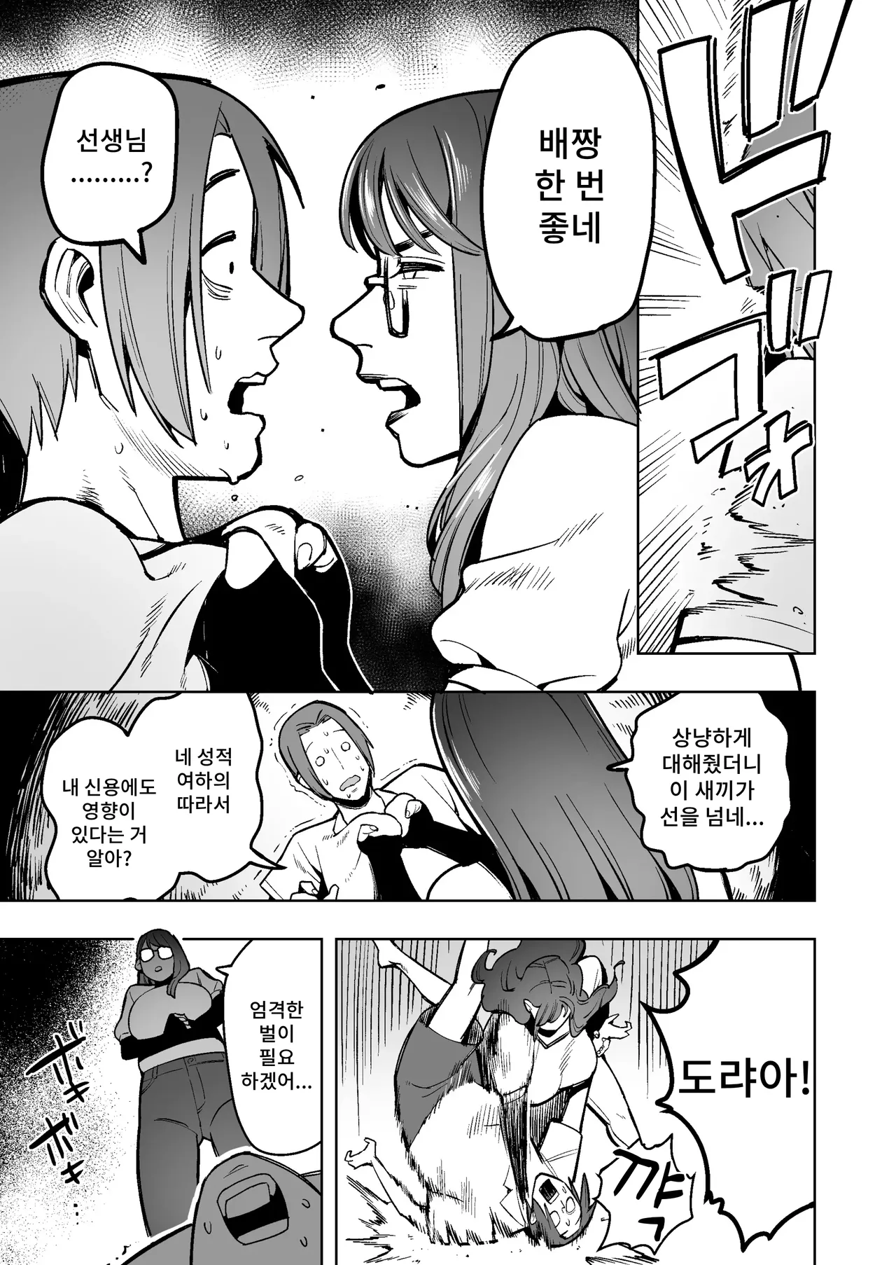 Deka Shiri Gehin na Do S Katei Kyoushi ni Scat de Oshioki Sareta Hanashi page 4 full