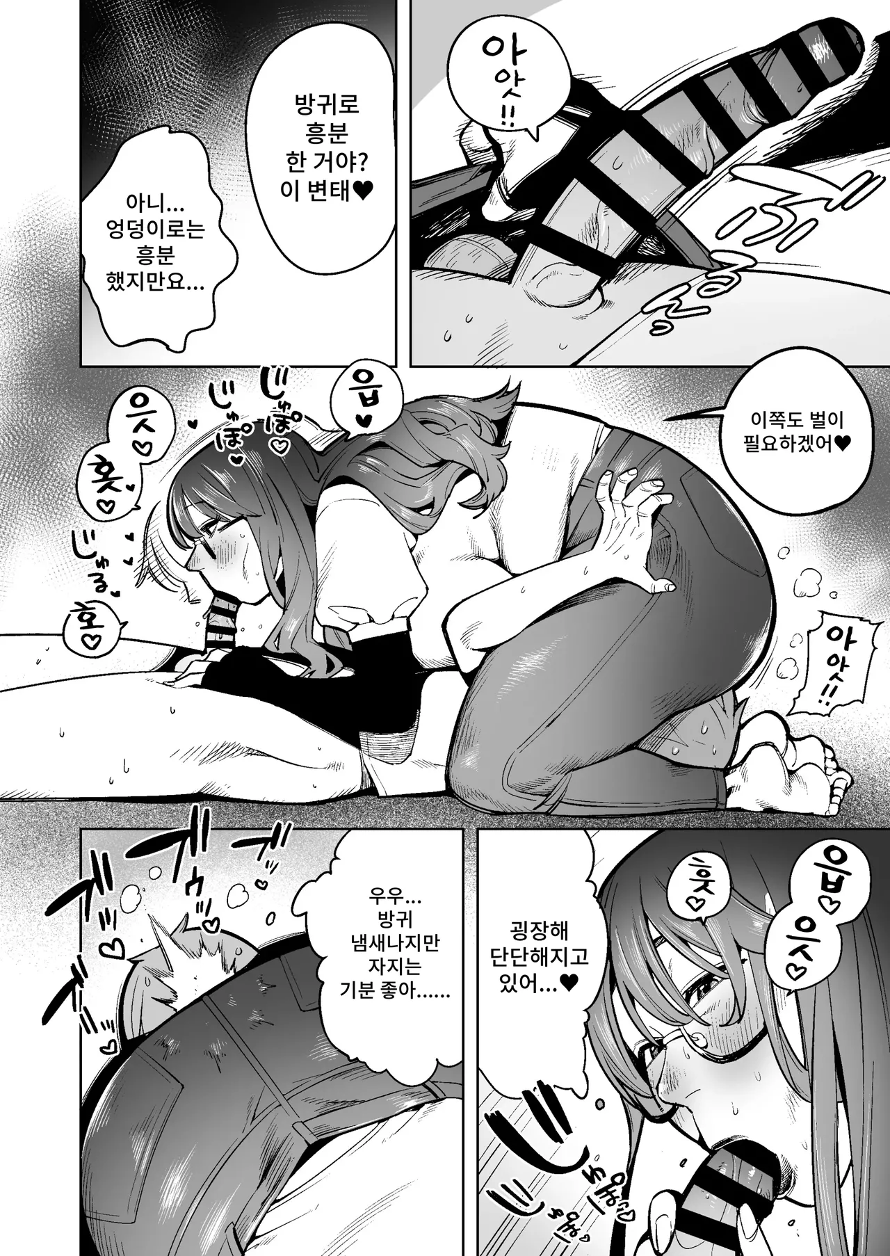 Deka Shiri Gehin na Do S Katei Kyoushi ni Scat de Oshioki Sareta Hanashi page 7 full