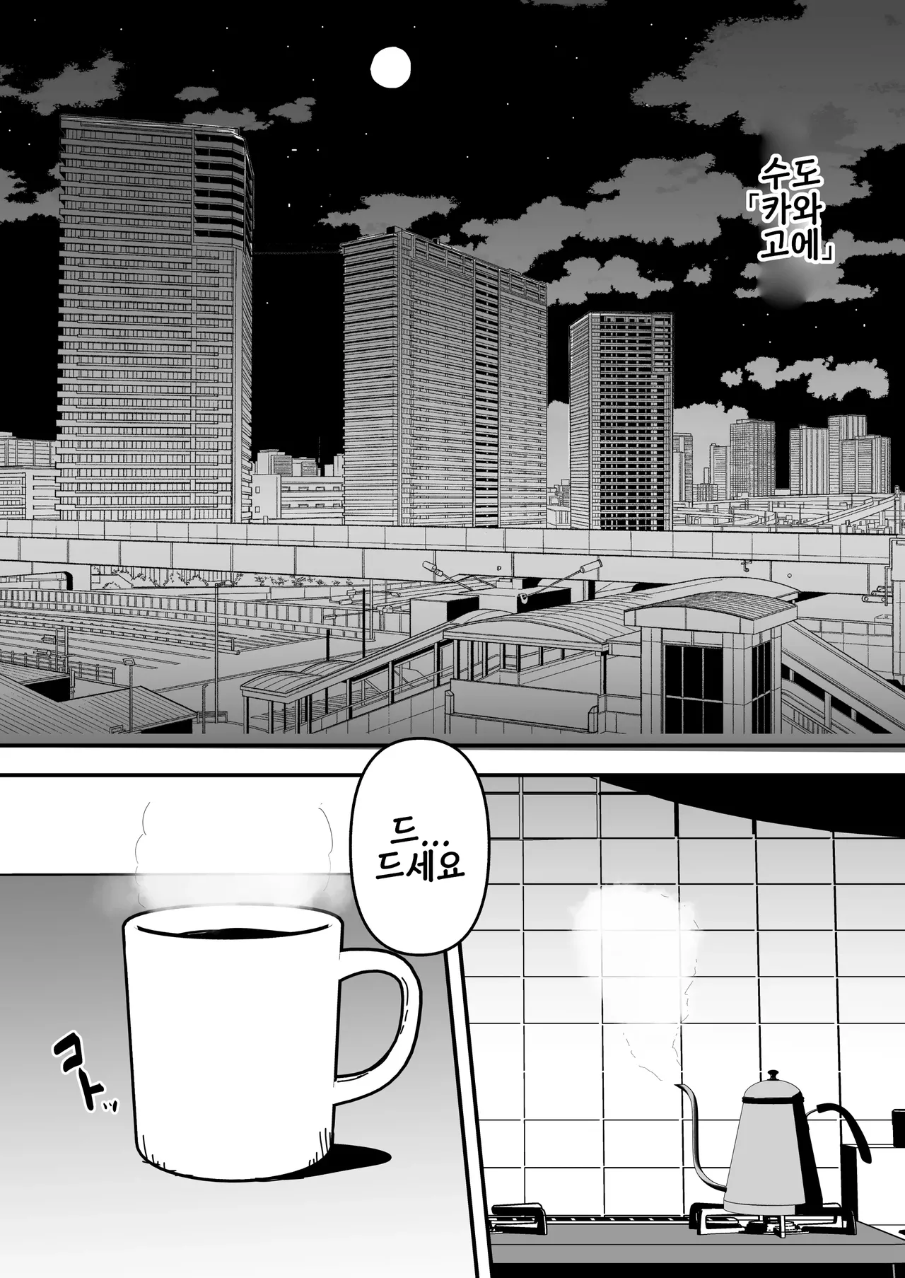 Zangeshitsu no Chiisana Ero Sister 4 | 참회실의 작은 수녀 4 page 2 full