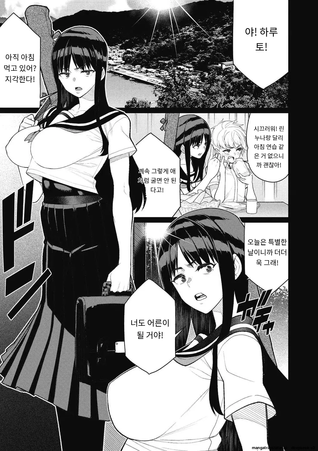 【儀式の夜に】 page 3 full