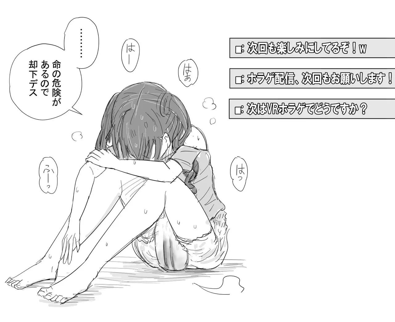 Horage Taikyuu Omutsu Charenji page 3 full