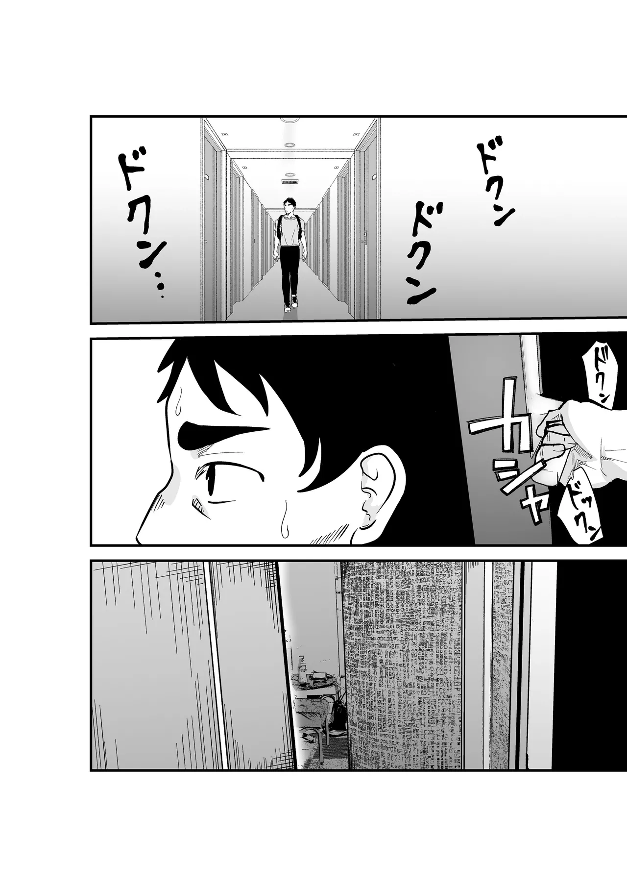 Fuufu Koukan Matching Appli ~DQN na Hitozuma ni Nakadashi Houshi~ page 7 full