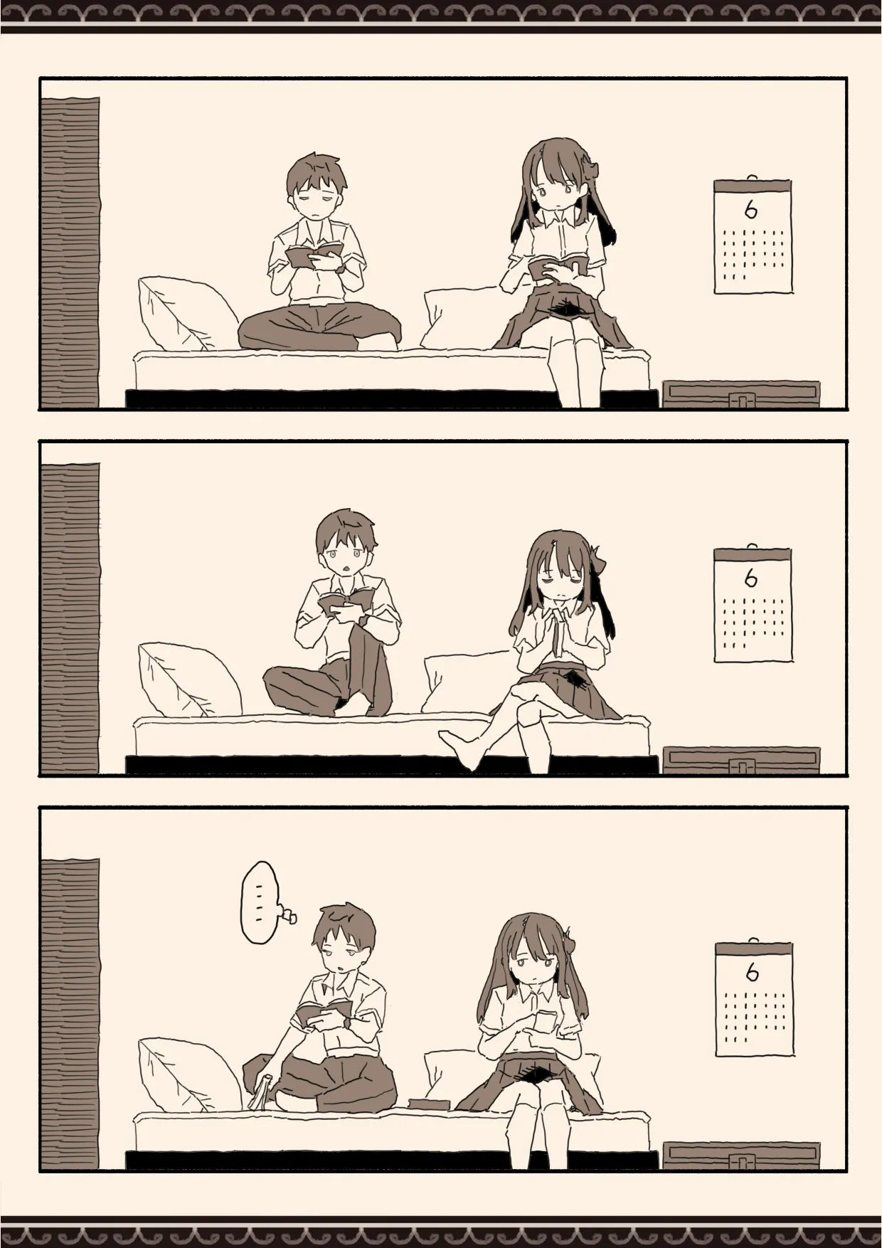 妹の友達の制服の中 page 8 full