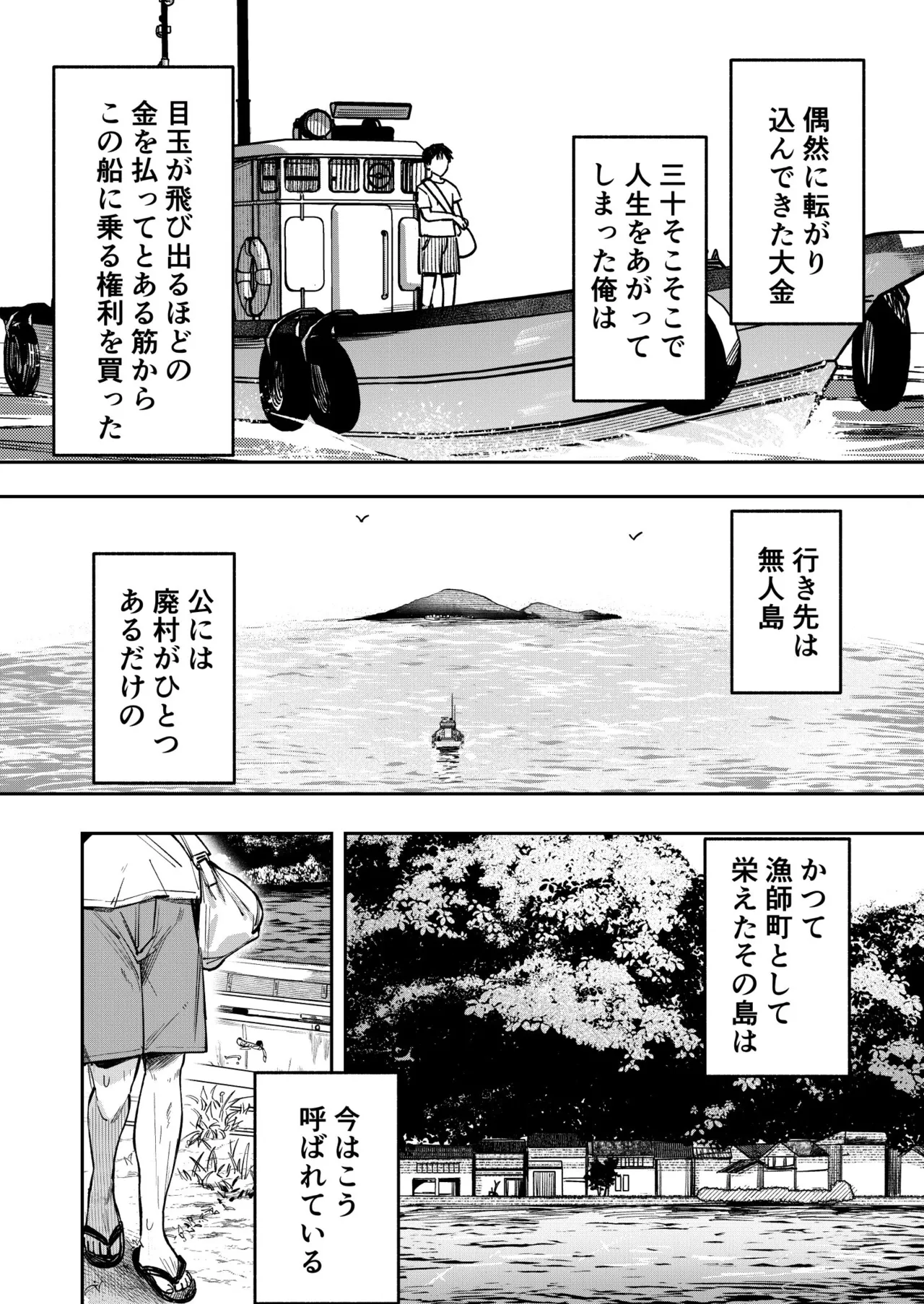 少女売春島 page 6 full