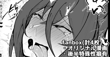 オリジナルファンタジー漫画 cover
