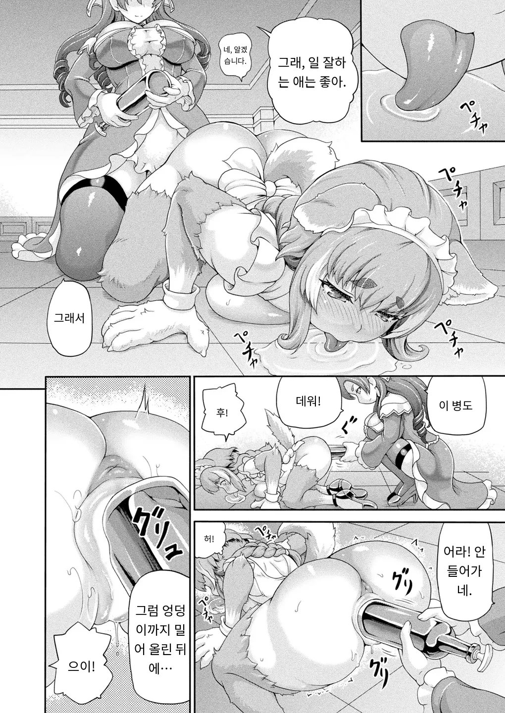 悪役令嬢に転生できなかったので 悪女をこらしめます 第4話 page 10 full