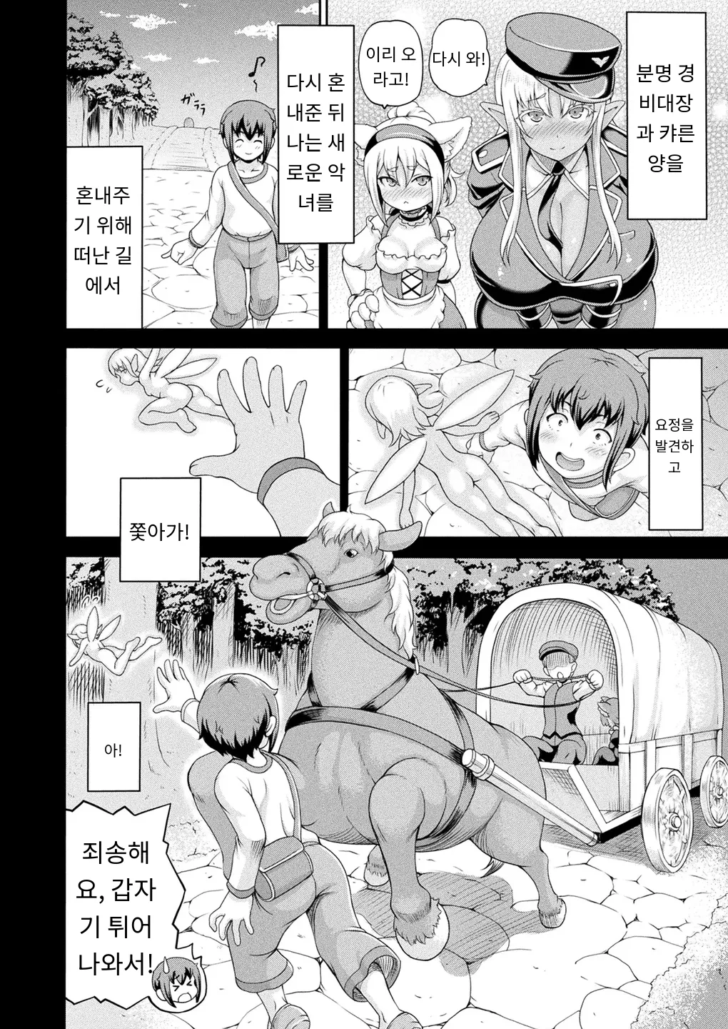 悪役令嬢に転生できなかったので 悪女をこらしめます 第4話 page 2 full
