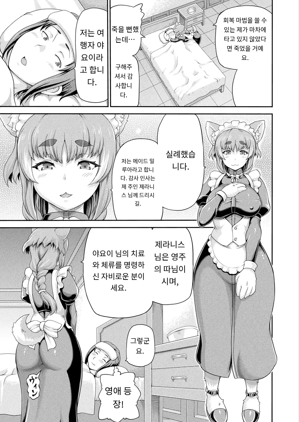 悪役令嬢に転生できなかったので 悪女をこらしめます 第4話 page 3 full