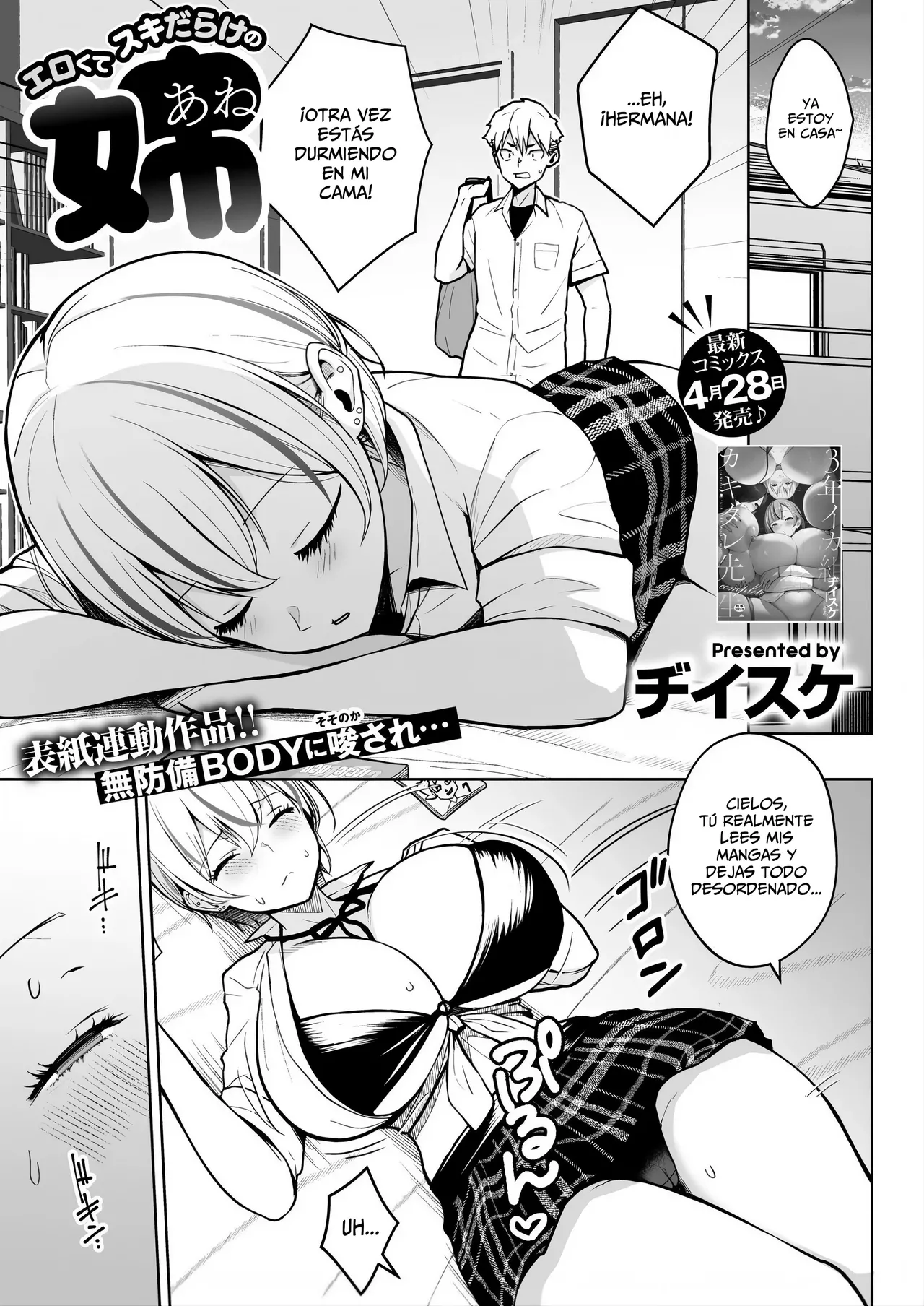 Erokute Sukidarake no Ane｜Una Hermana Mayor Pervertida Y Llena De Debilidades page 3 full